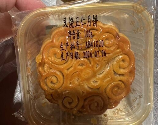 防檢署說明,哪種月餅不能帶回台灣,關鍵就藏在成分表裡,有肉、肉鬆、金華火腿、肥膘、豬板油不論豬牛羊雞鴨鵝,有肉都不行。(農業部防檢署提供)