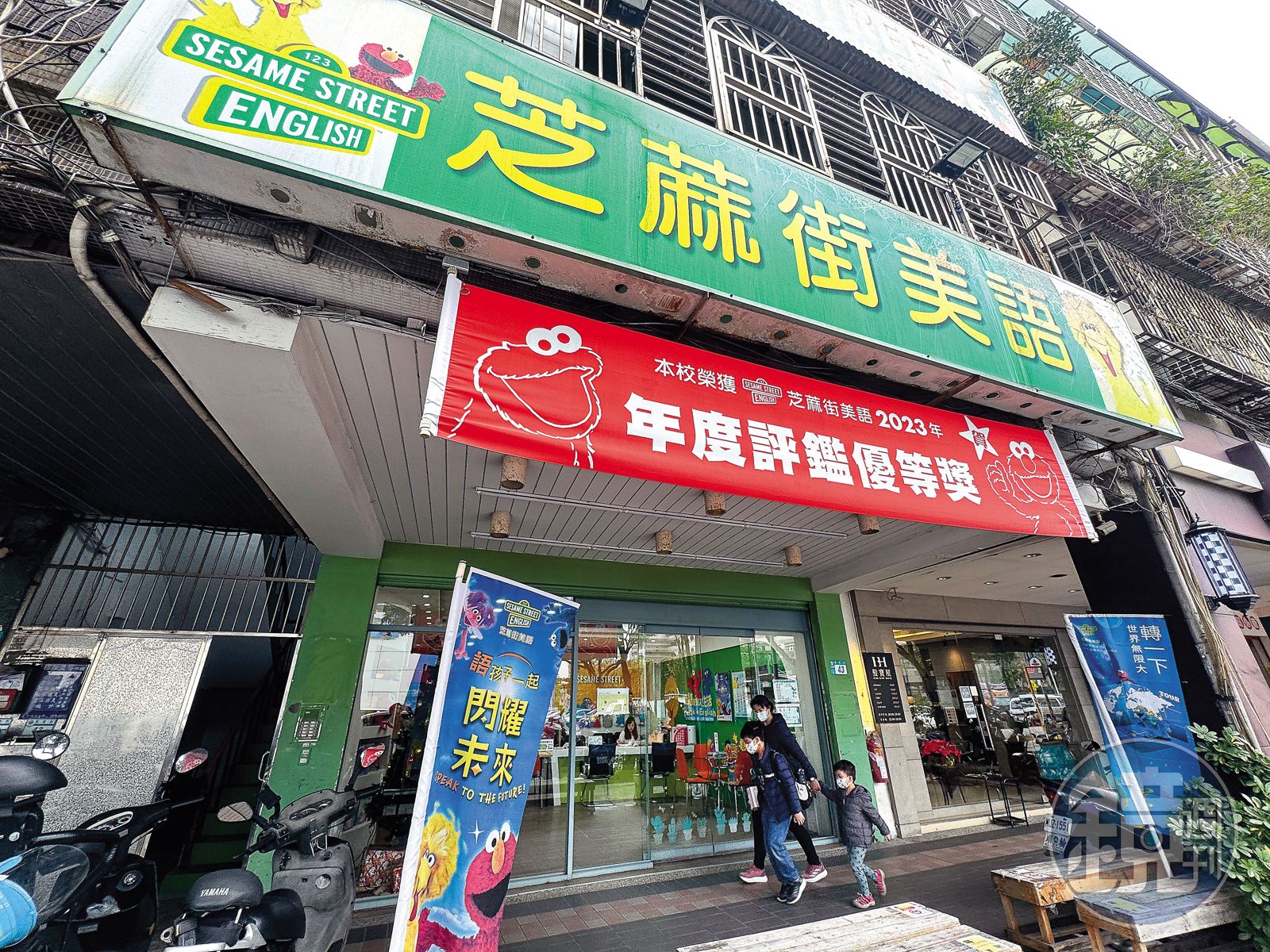 芝蔴街美語補習班的母公司爆發經營權大戰,二派互控中資、黑道及詐騙