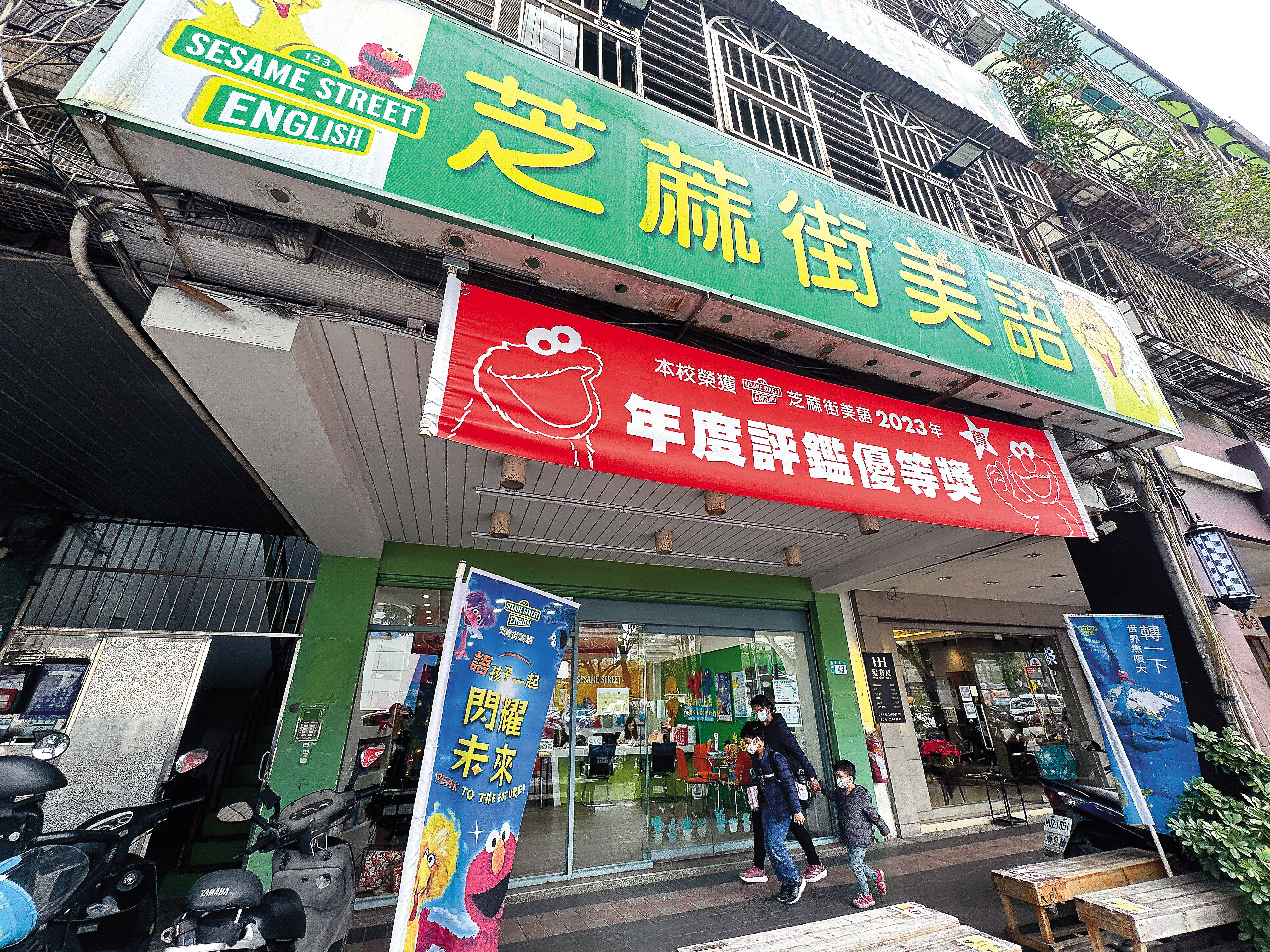 芝蔴街美語補習班的母公司爆發經營權大戰，二派互控中資、黑道及詐騙。