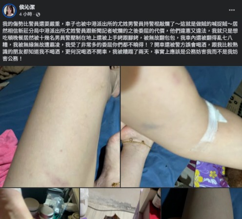  侯沁潔昨晚委屈發文還原當時情況。（翻攝自侯沁潔）