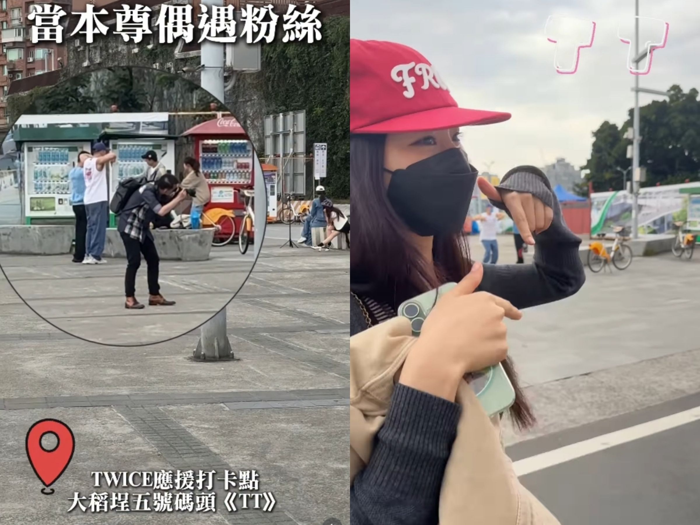 子瑜和媽媽路過大稻埕,遇見正在練舞的粉絲,還跟著音樂一起擺出動作。(翻攝自Instagram @topbeauty_lydia)