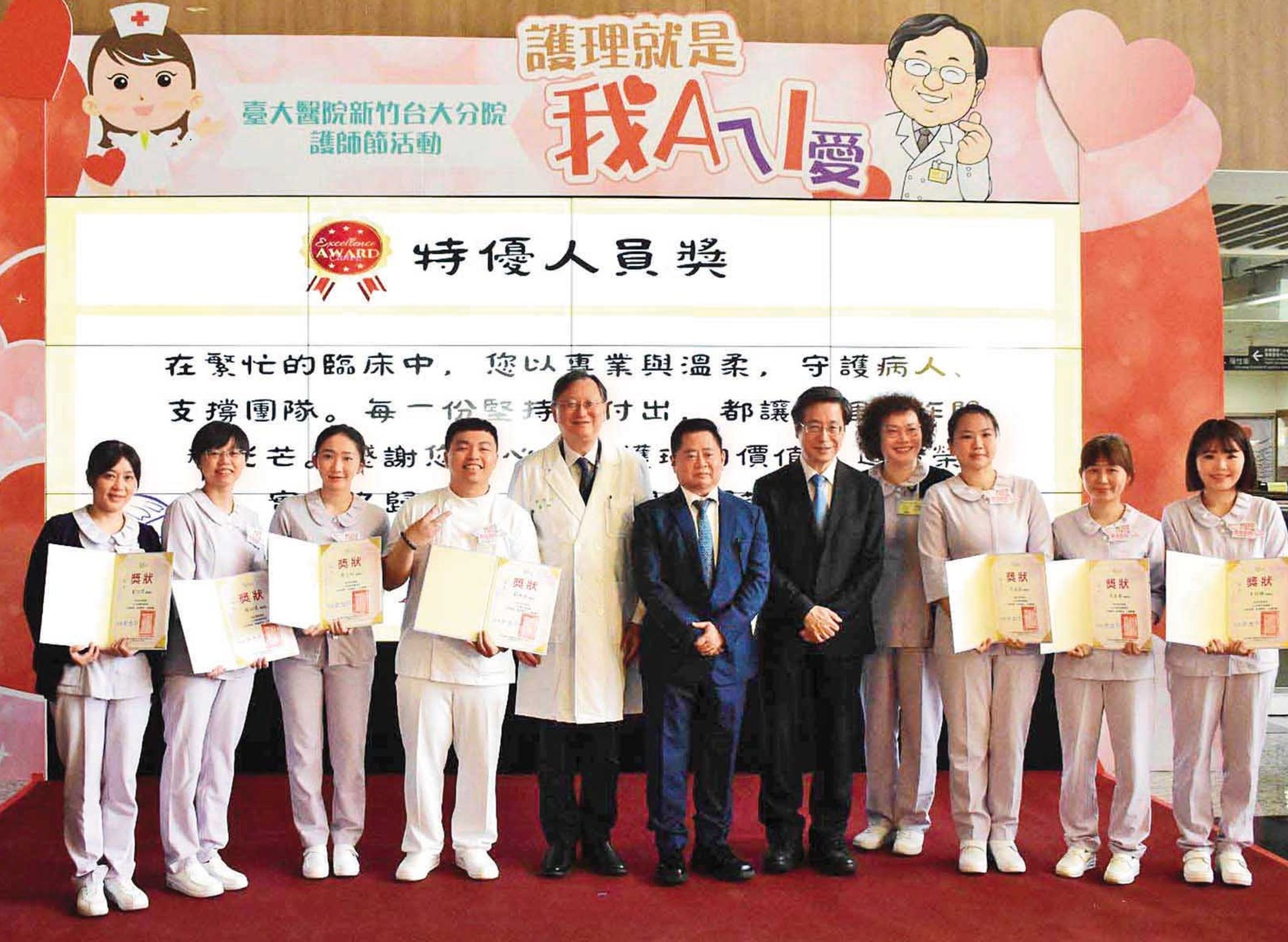 民間力量與醫療體系攜手同行，不僅是一項項資源與設備的挹注，更是一份份深刻的理解與共感。臺大醫院院長余忠仁（時任新竹臺大分院院長） （左5）、石原慈善基金會創辦人（左6）、臺灣大學副校長張上淳（右5） 與114年度特優護理人員合影。（新竹臺大分院提供）