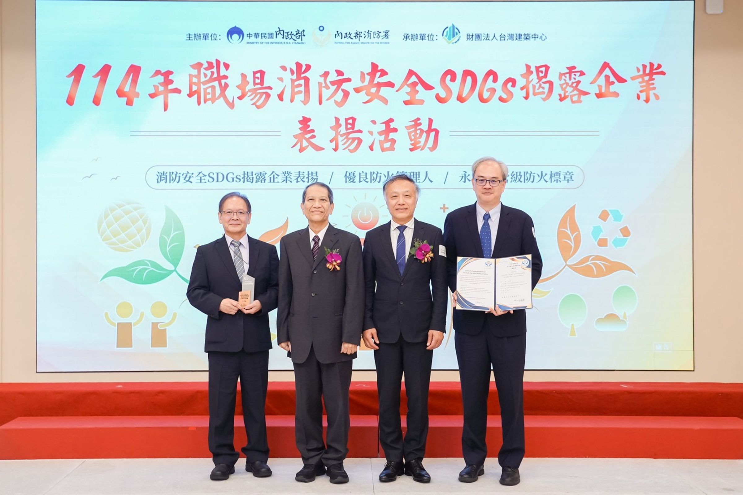 日月光中壢廠獲得台灣建築中心頒發全國企業第一家永續經營級防火標章。(日月光提供)