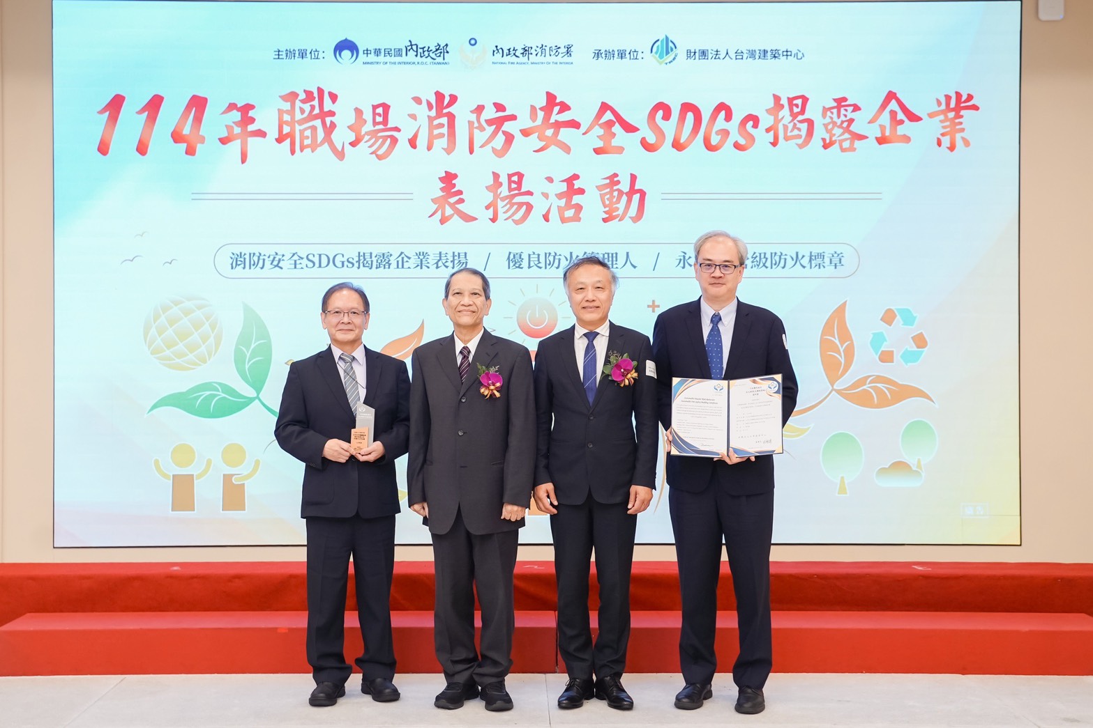 日月光中壢廠獲得台灣建築中心頒發全國企業第一家永續經營級防火標章。（日月光提供）