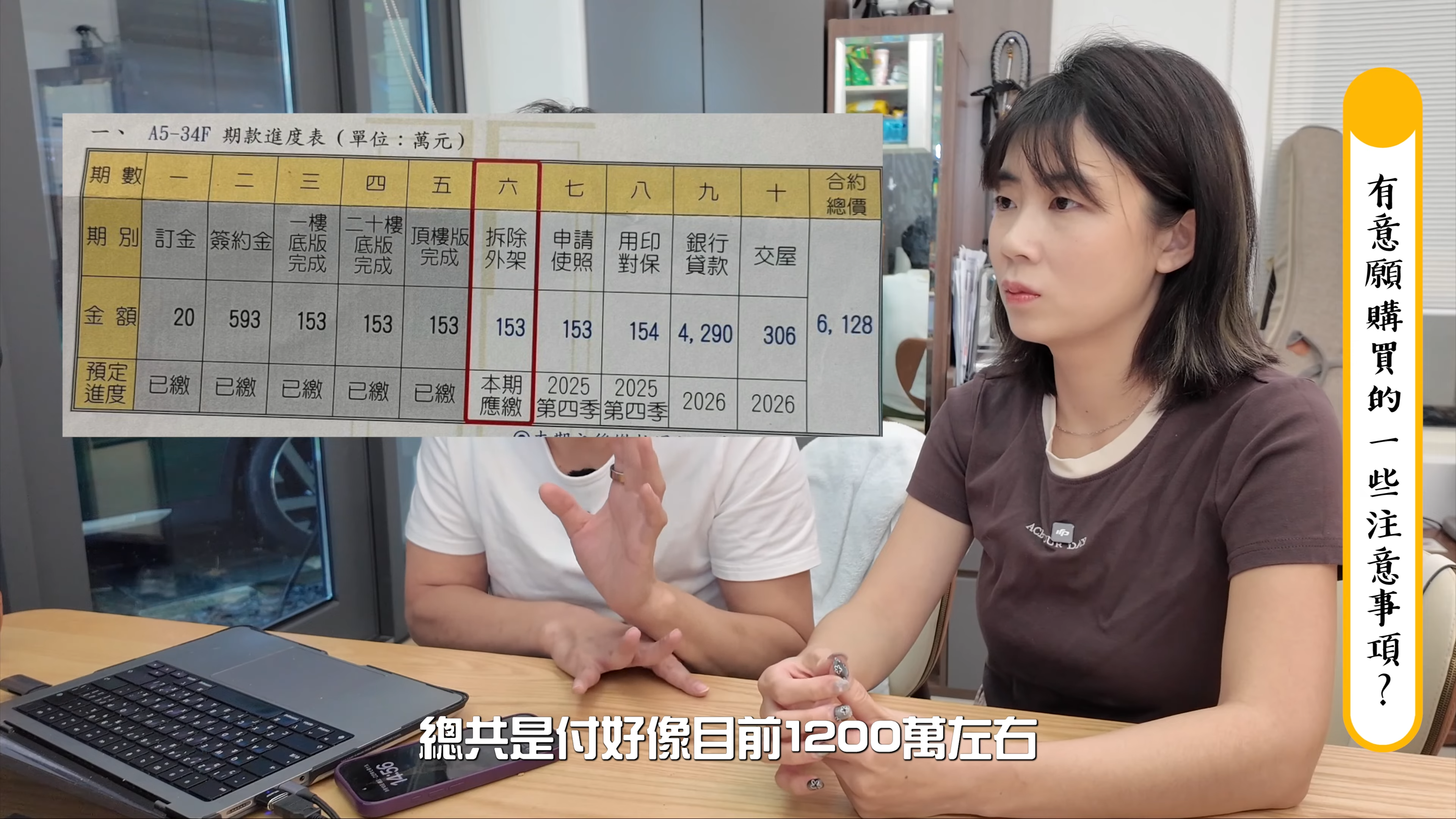 「老爸」拍片說明自己決定賣掉即將交屋的預售屋。（翻攝自YouTube  我是老爸,我不要當爸!）