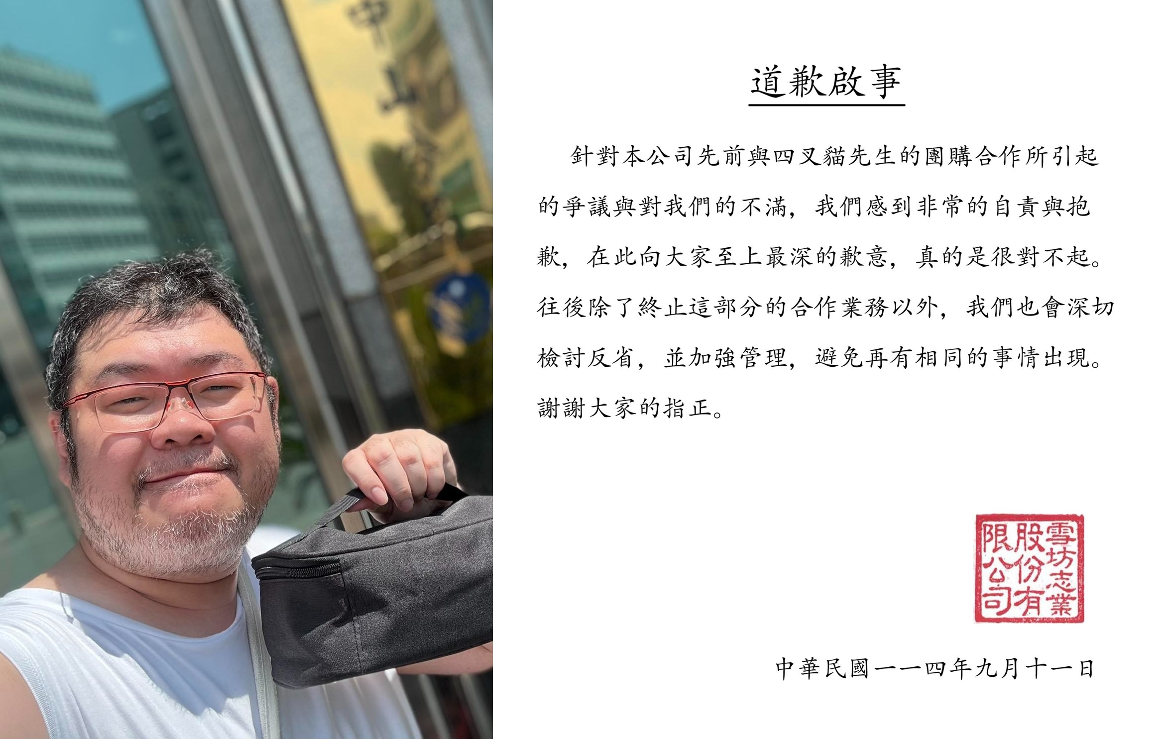 合作廠商「雪坊鮮果優格」宣布終止與四叉貓合作，意外點燃台派反彈，品牌公關處理陷入兩面不討好的局面。