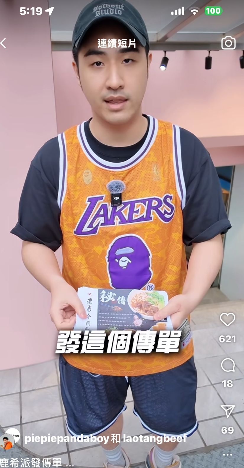 鹿希派發餐廳傳單上面有吳宗憲肖像。（翻攝IG）