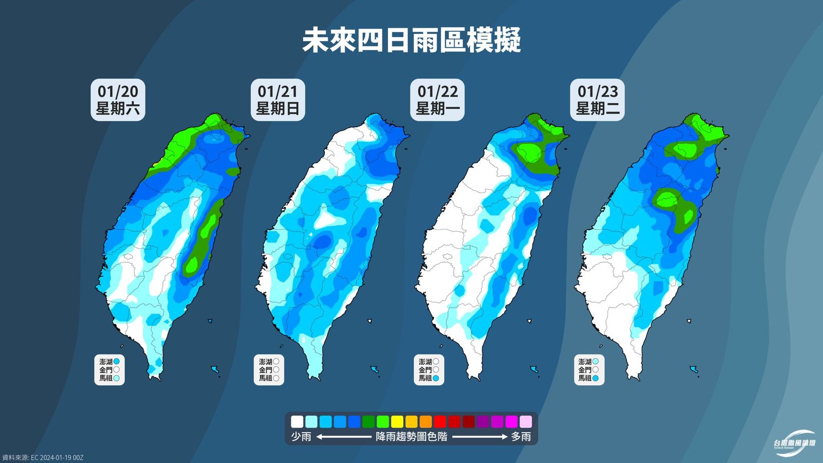 氣象粉專說明未來四天雨區模擬。（翻攝自臉書@台灣颱風論壇｜天氣特急）