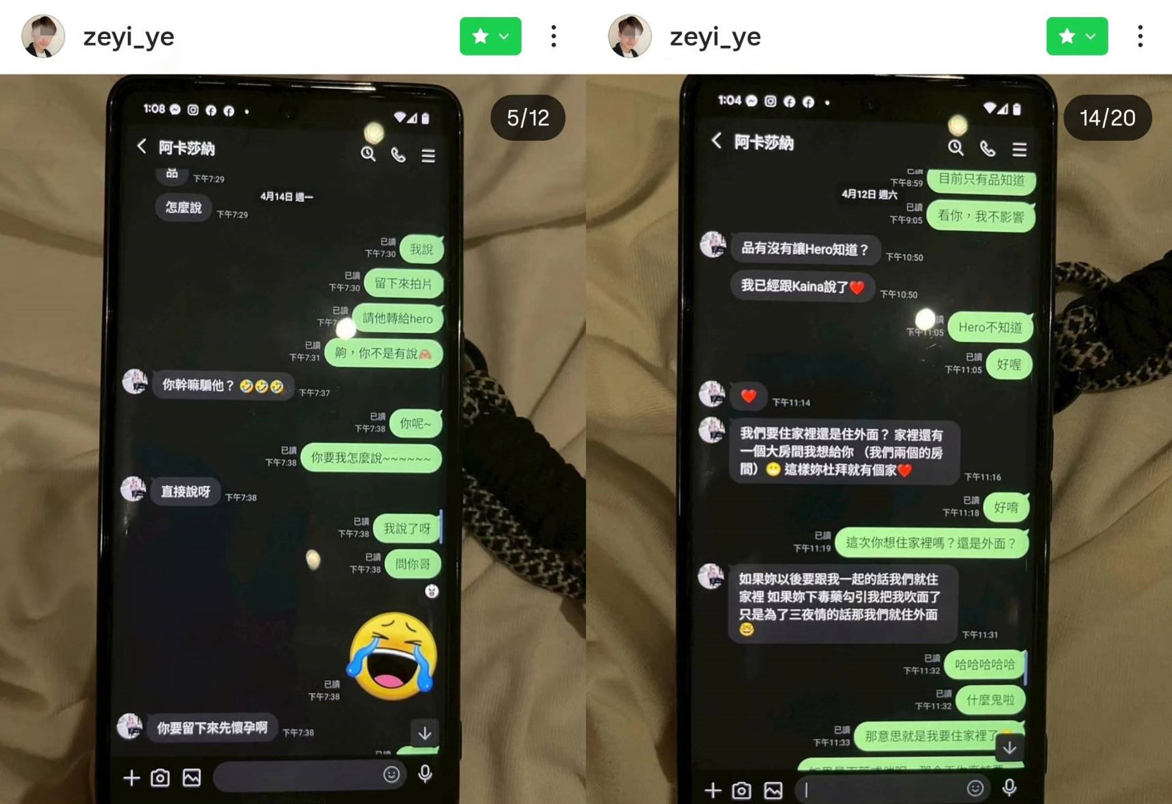 阿卡莎納和劉玳妍對話相當露骨，講到要懷孕和已經3夜情的關係。（翻攝自zeyi_ye IG）