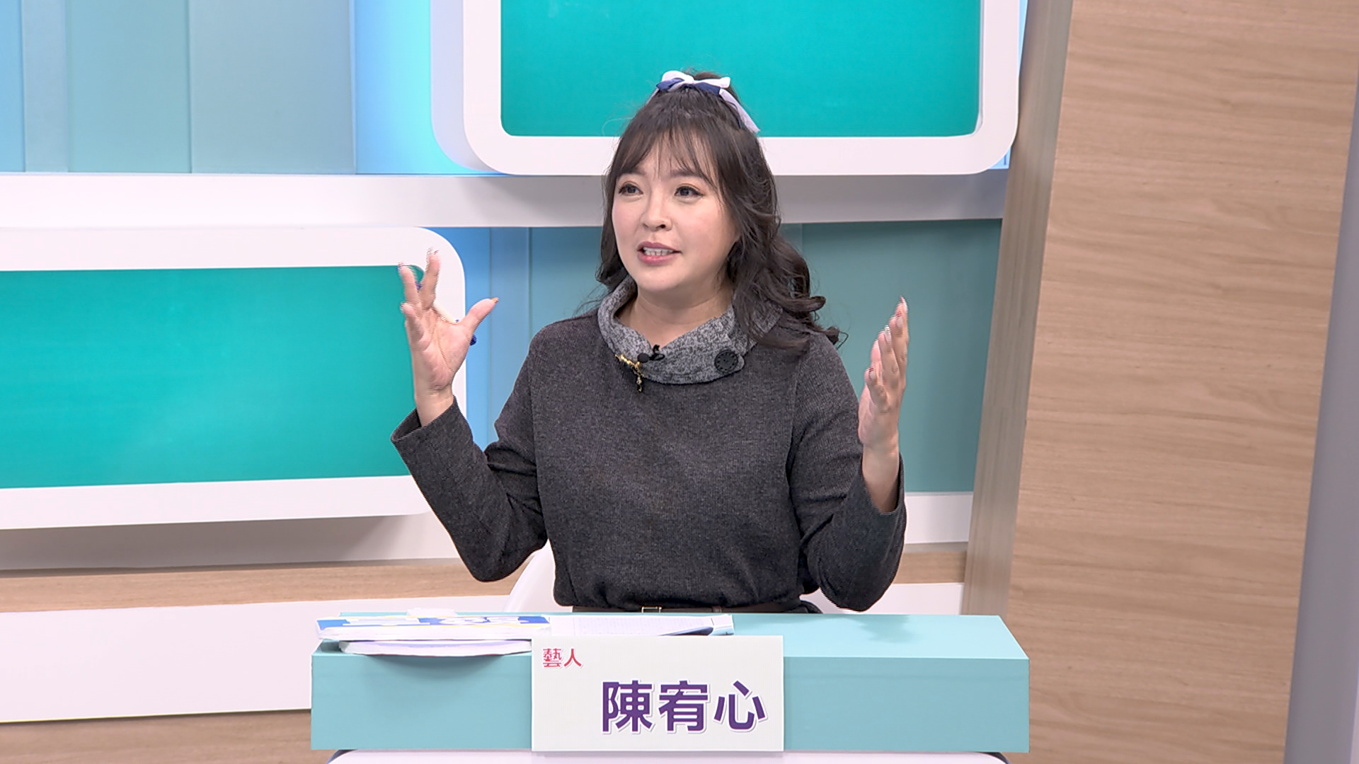 陳宥心近日上節目錄製《震震有詞》。（高點提供）