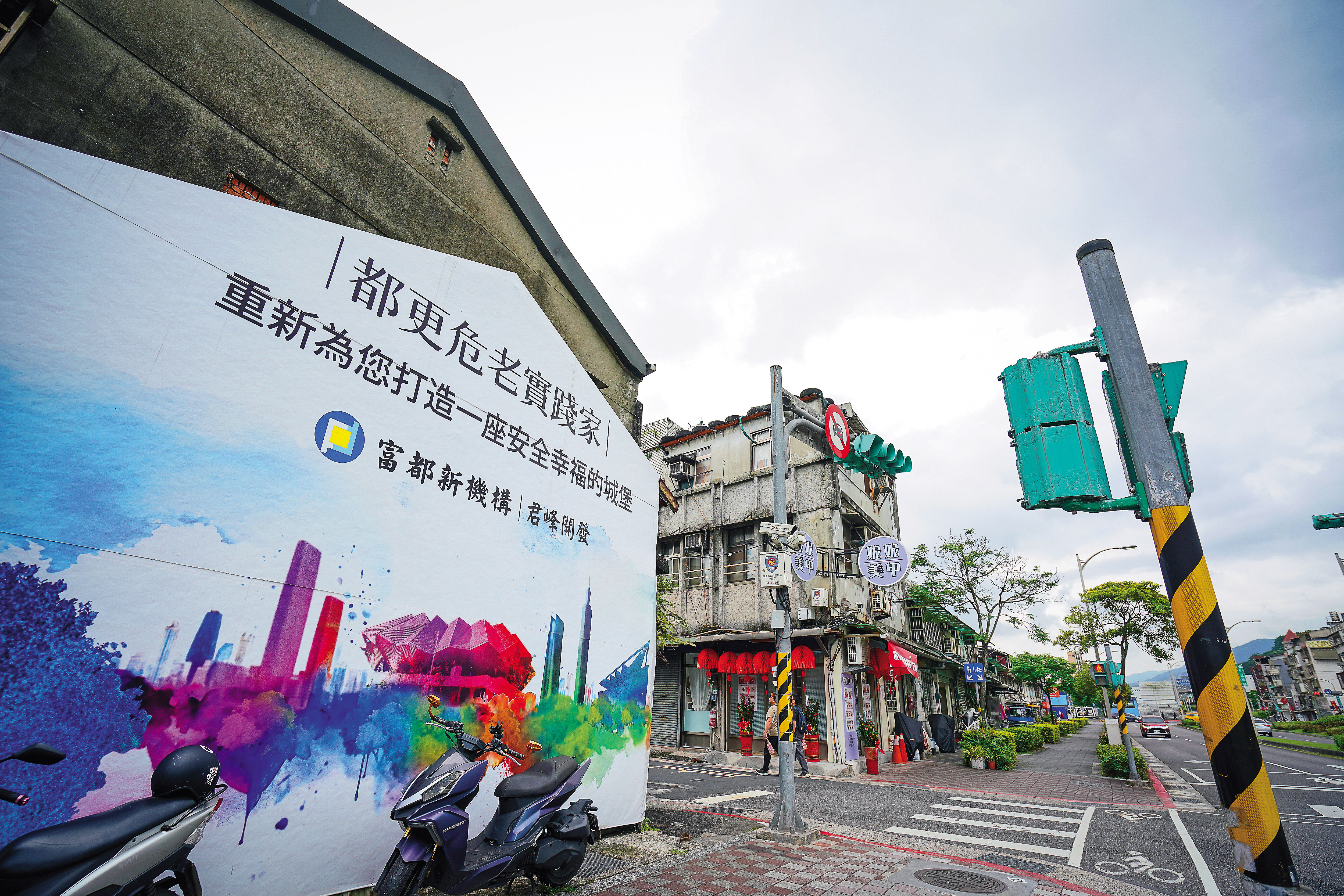 陳勝宏呼籲，放寬都更與危老建融限制，加速都市更新。