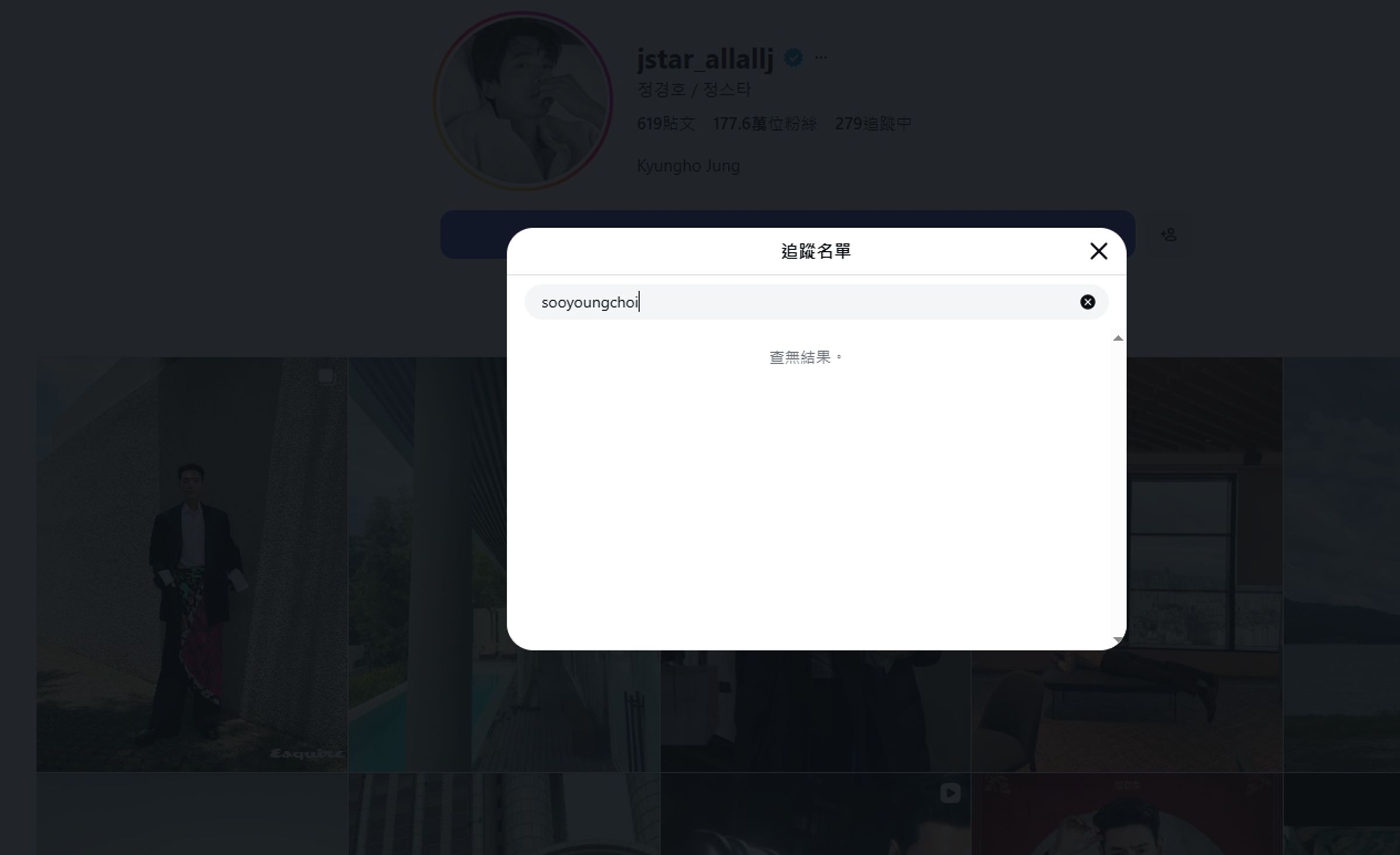 網友拋出震撼彈,爆料指出兩人竟在IG上互相取消關注。(翻攝自IG)