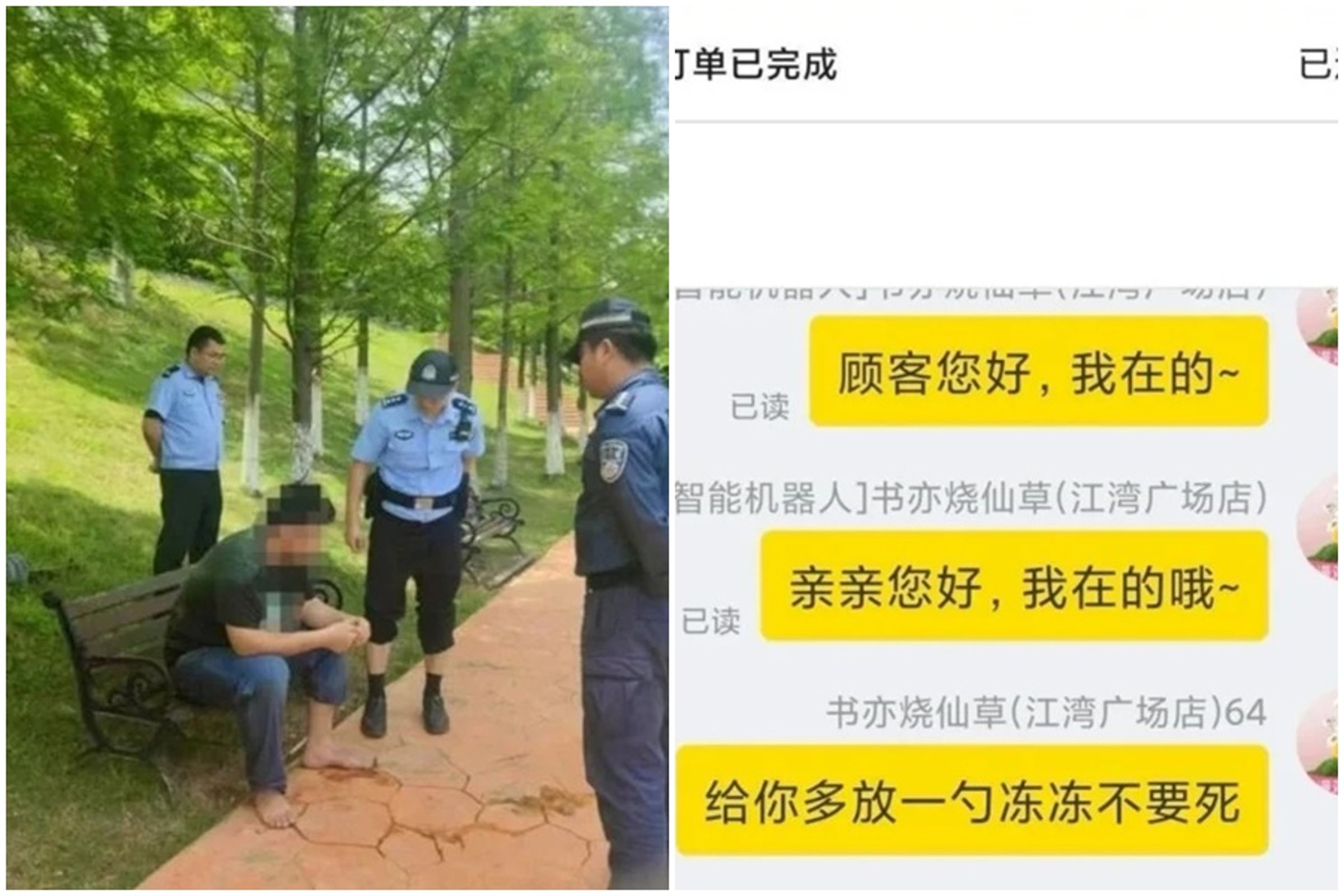 一家奶茶店近日接到有「自殺臨死喝」備註的外送訂單,店員驚見後伸出援手,成功救到對方。(翻攝自微博)