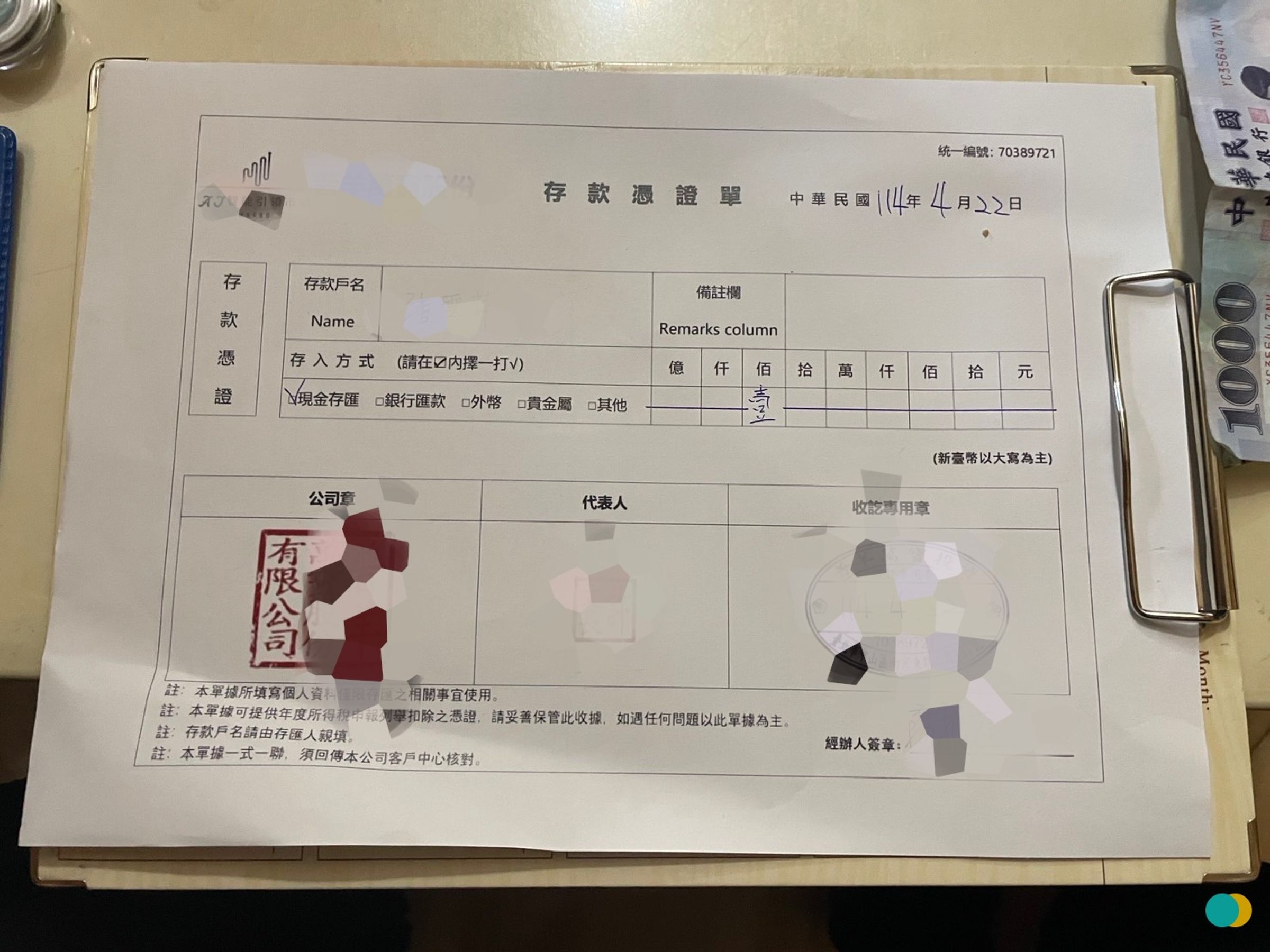 警方查扣贓款存款證明。（警方提供）