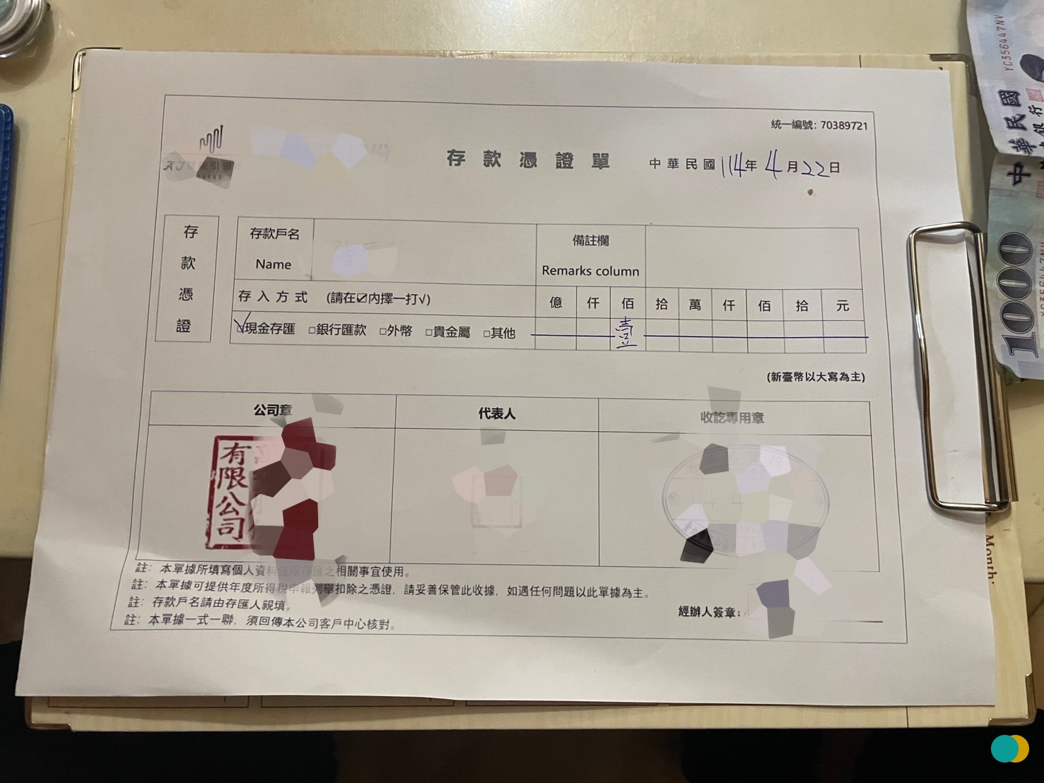 警方查扣贓款存款證明。（警方提供）