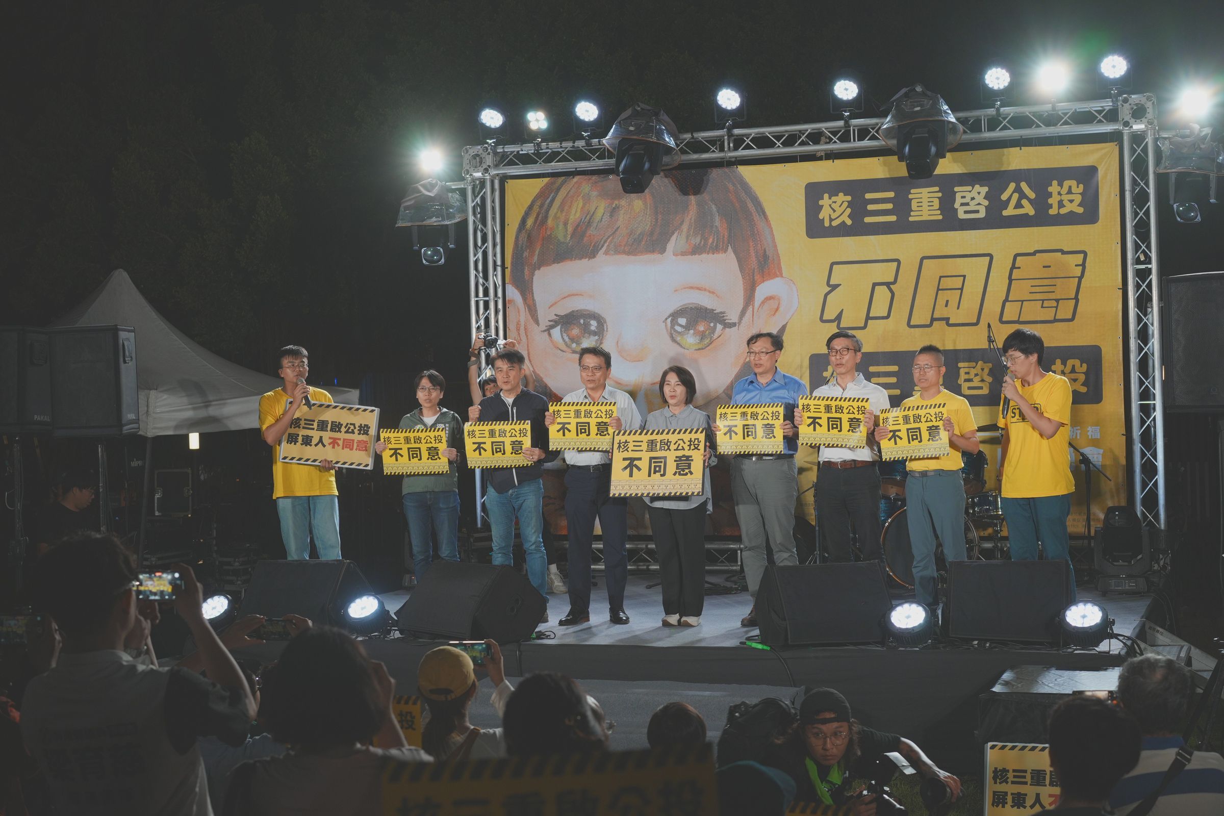 屏東縣縣長周春米(中)、立委鍾佳濱(右3)、立委徐富癸(右4)及一些專家學者等人都出席此活動。(地球公民基金會提供/傅志男攝)