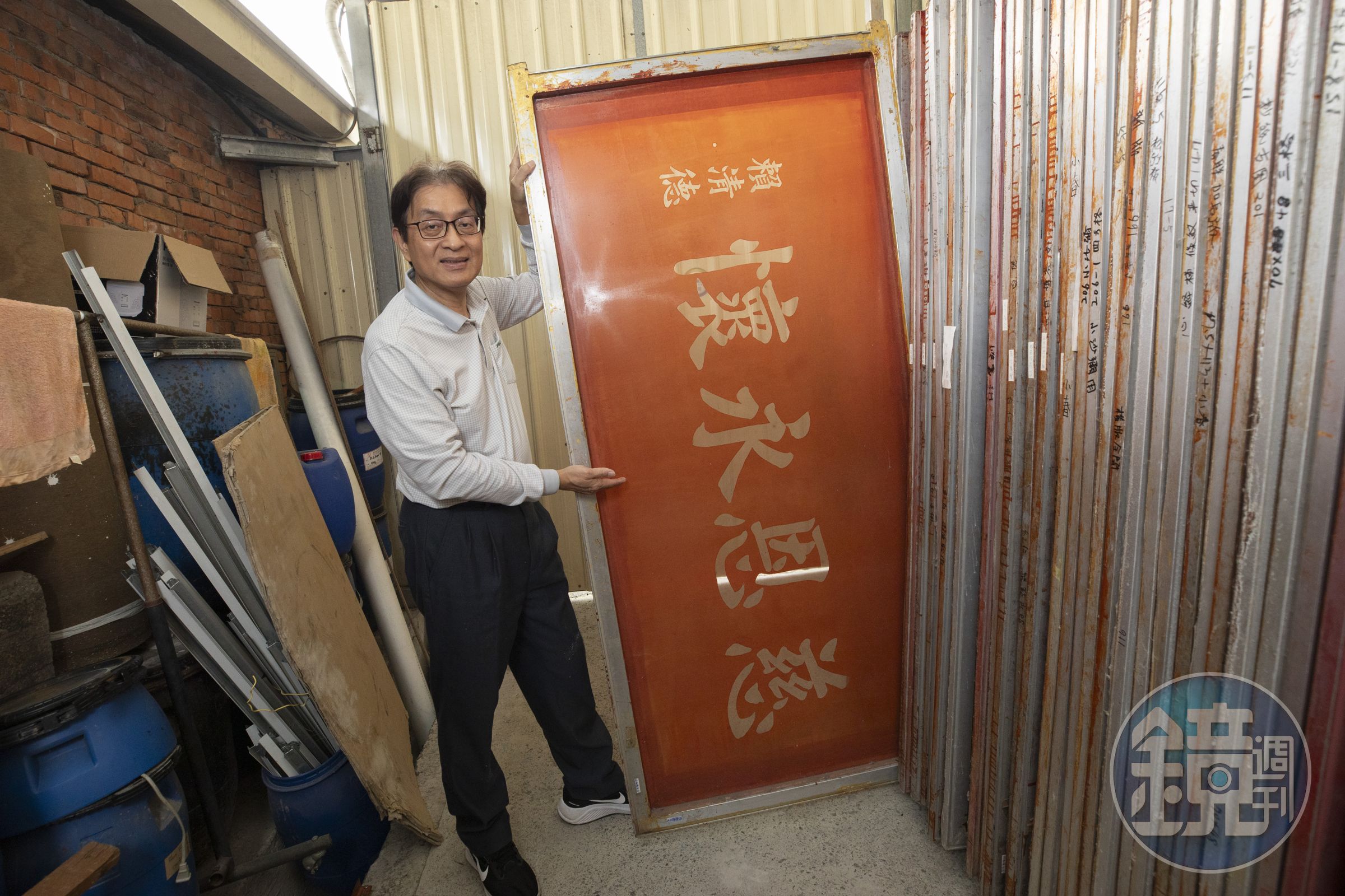 福隆棉紙為總統府打造總統、副總統專用致贈輓額,為此訂做專用印刷網版。