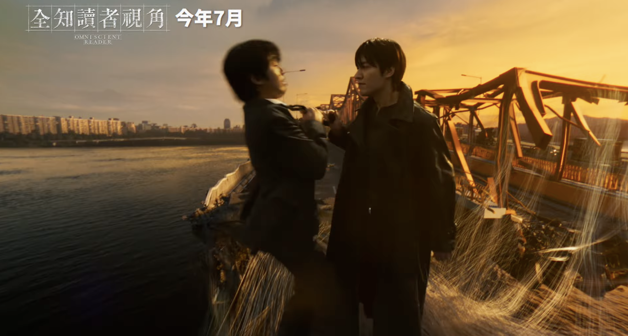 電影《全知讀者視角》安孝燮(左)將與李敏鎬聯手對抗災難。(截圖自預告)
