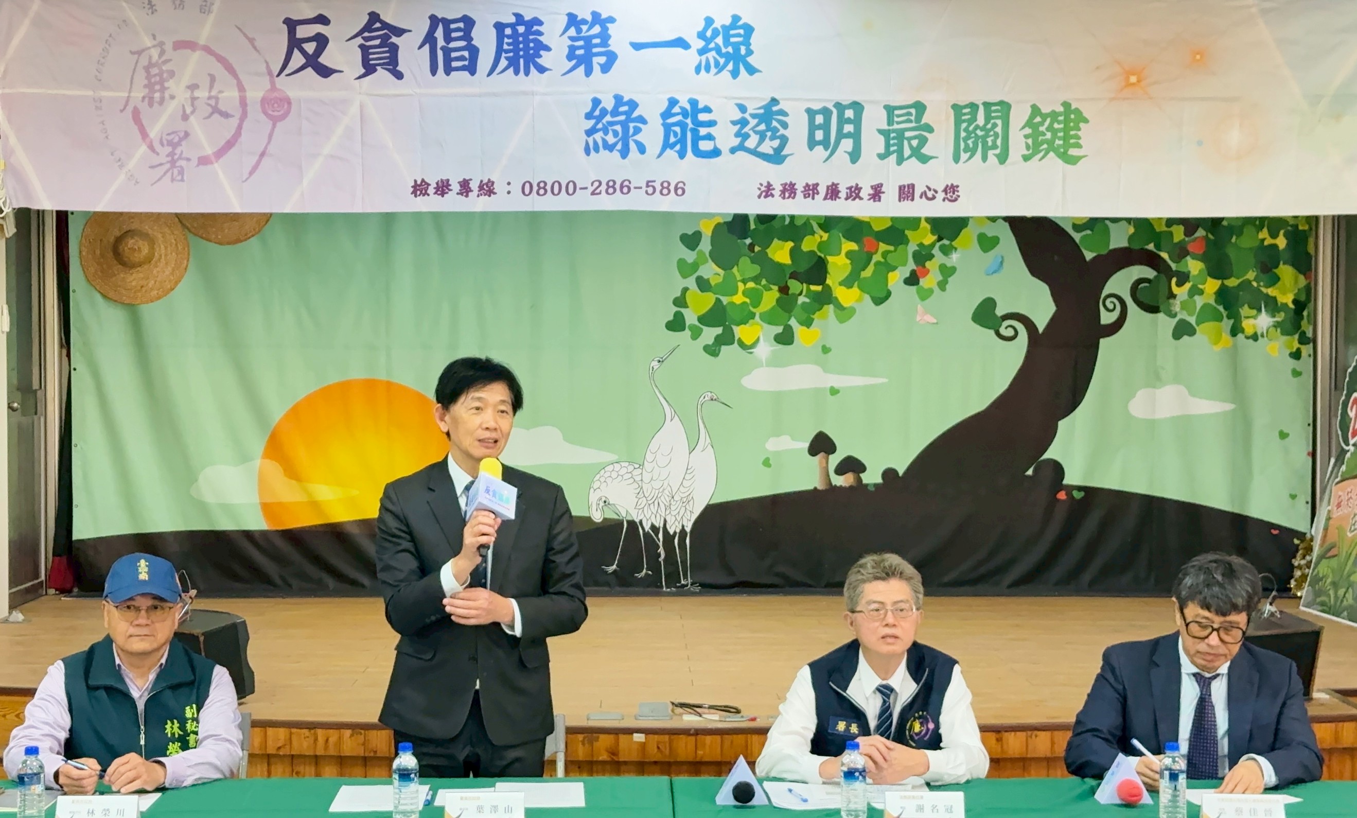 南市副市長葉澤山、廉政署署長謝名冠出席會議，盼各界支持綠能產業正常發展。（台南市政府提供）