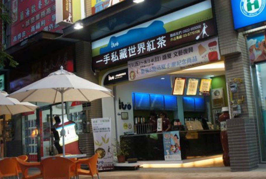 一手私藏世界紅茶竹科光復店的員工發言惹議，總公司今進一步說明懲處。（翻攝自臉書ITSO 一手私藏世界紅茶）