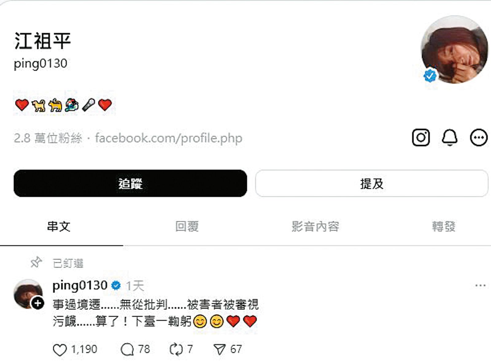 江祖平燙傷後未得到導播說法,一週後在社群寫下「下臺一鞠躬」。(翻攝自江祖平threads)