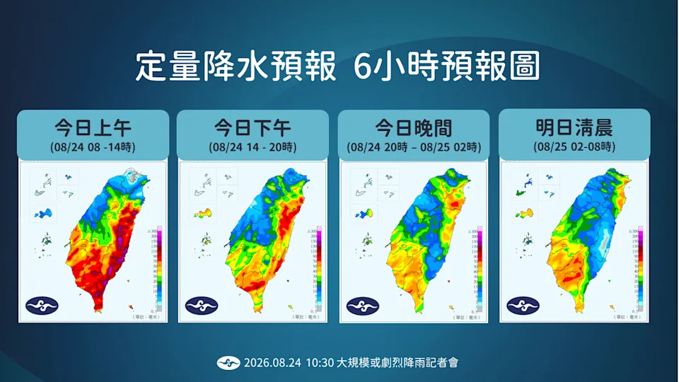 中央氣象署說明降雨趨勢。（翻攝自中央氣象署官網）