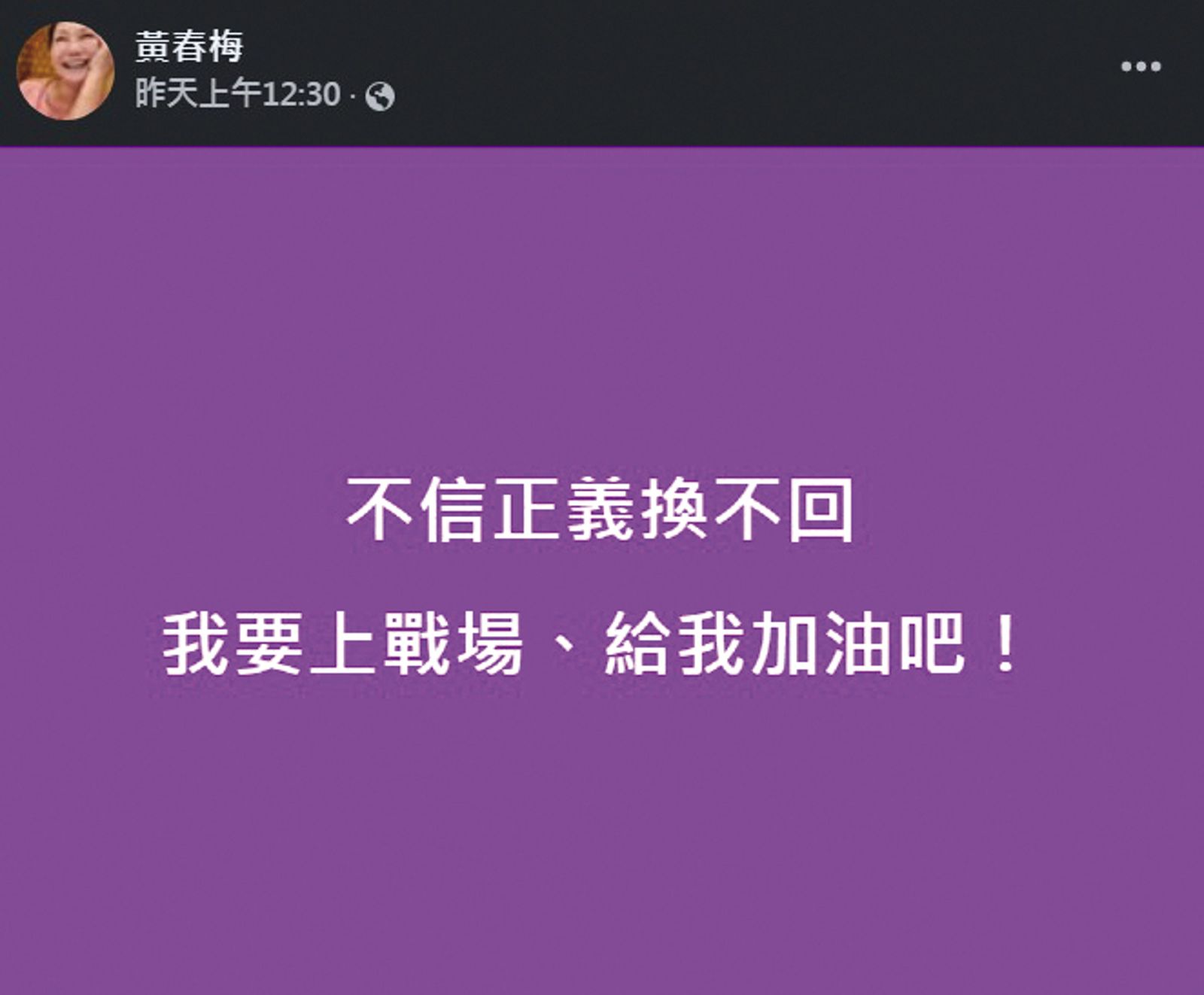 S媽發文稱要「上戰場」，張蘭為此還回「別人要發動戰爭，你就要準備彈藥！」（翻攝自S媽臉書）