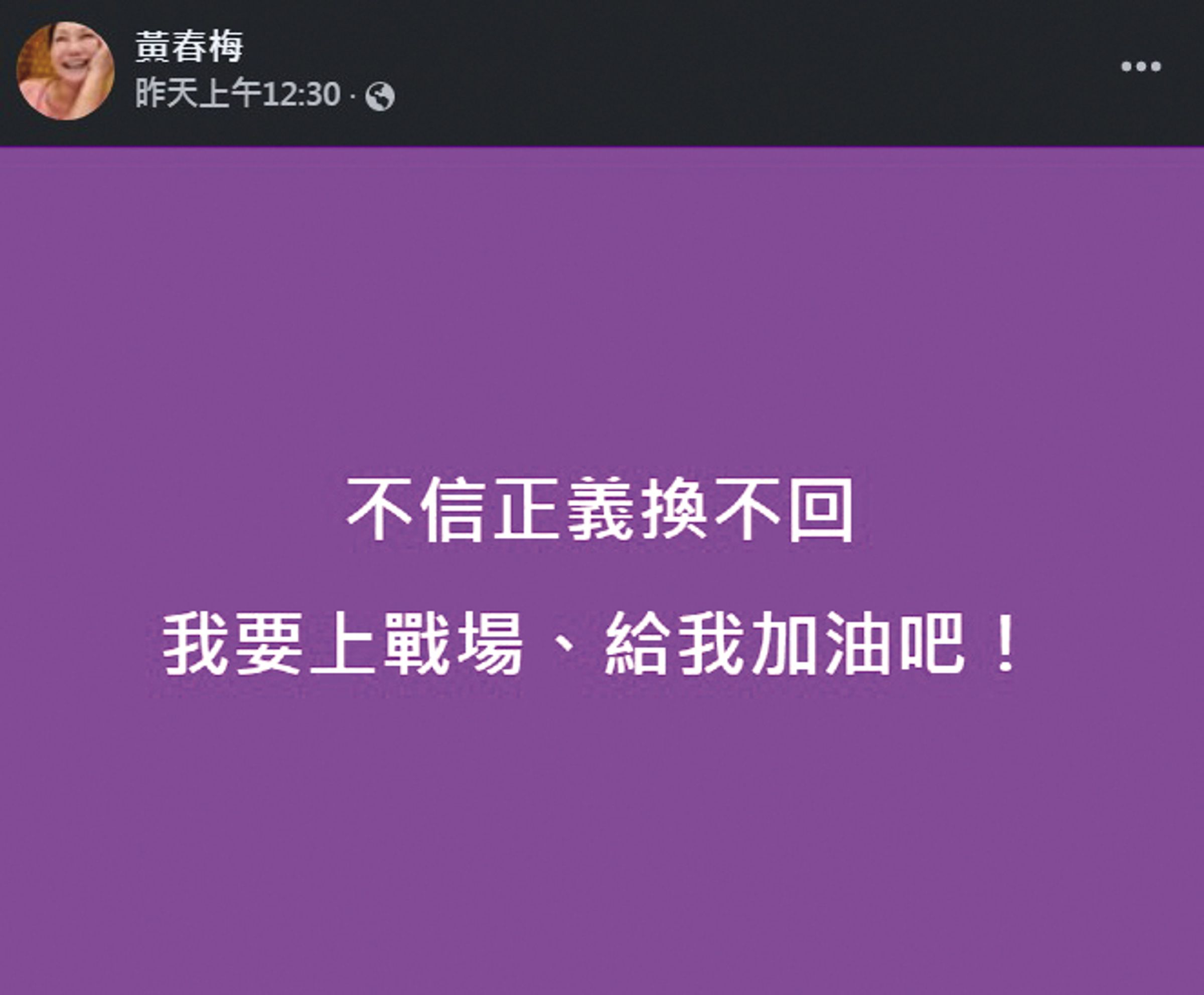 S媽發文稱要「上戰場」,張蘭為此還回「別人要發動戰爭,你就要準備彈藥!」(翻攝自S媽臉書)