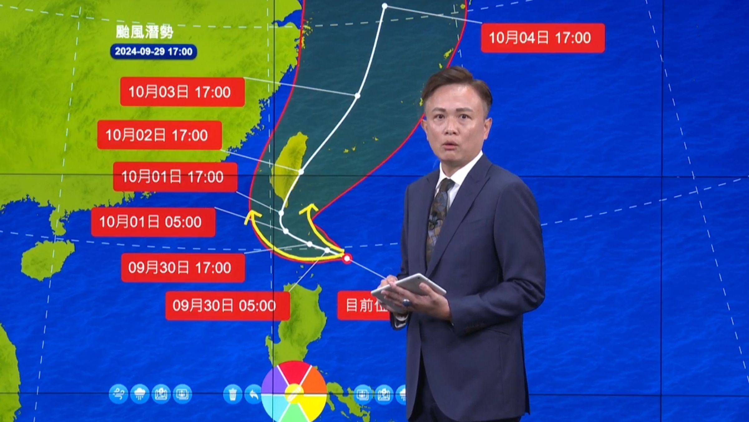 氣象署表示，山陀兒目前路徑不確定性因素仍大，目前預估10月1日17時可能在鵝鑾鼻南方近海，但也不排除有可能偏東或偏西。（翻攝自中央氣象署直播）