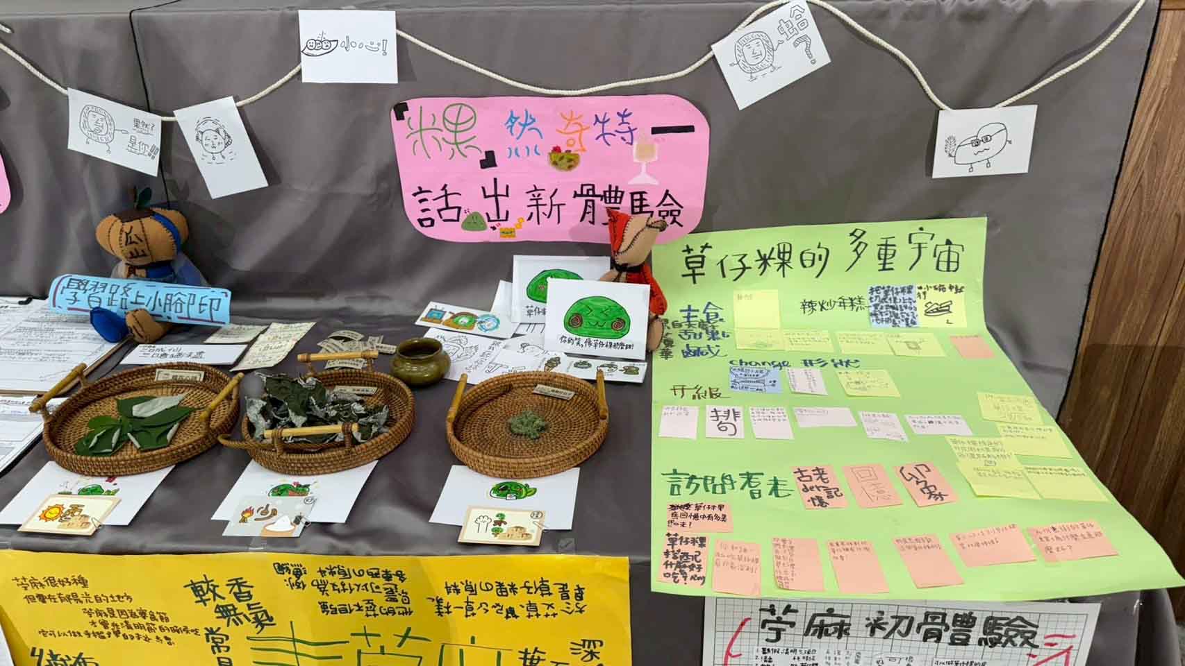 從尋找原料開始,瞭解植物生長習性。(灃食公益飲食文化教育基金會提供)
