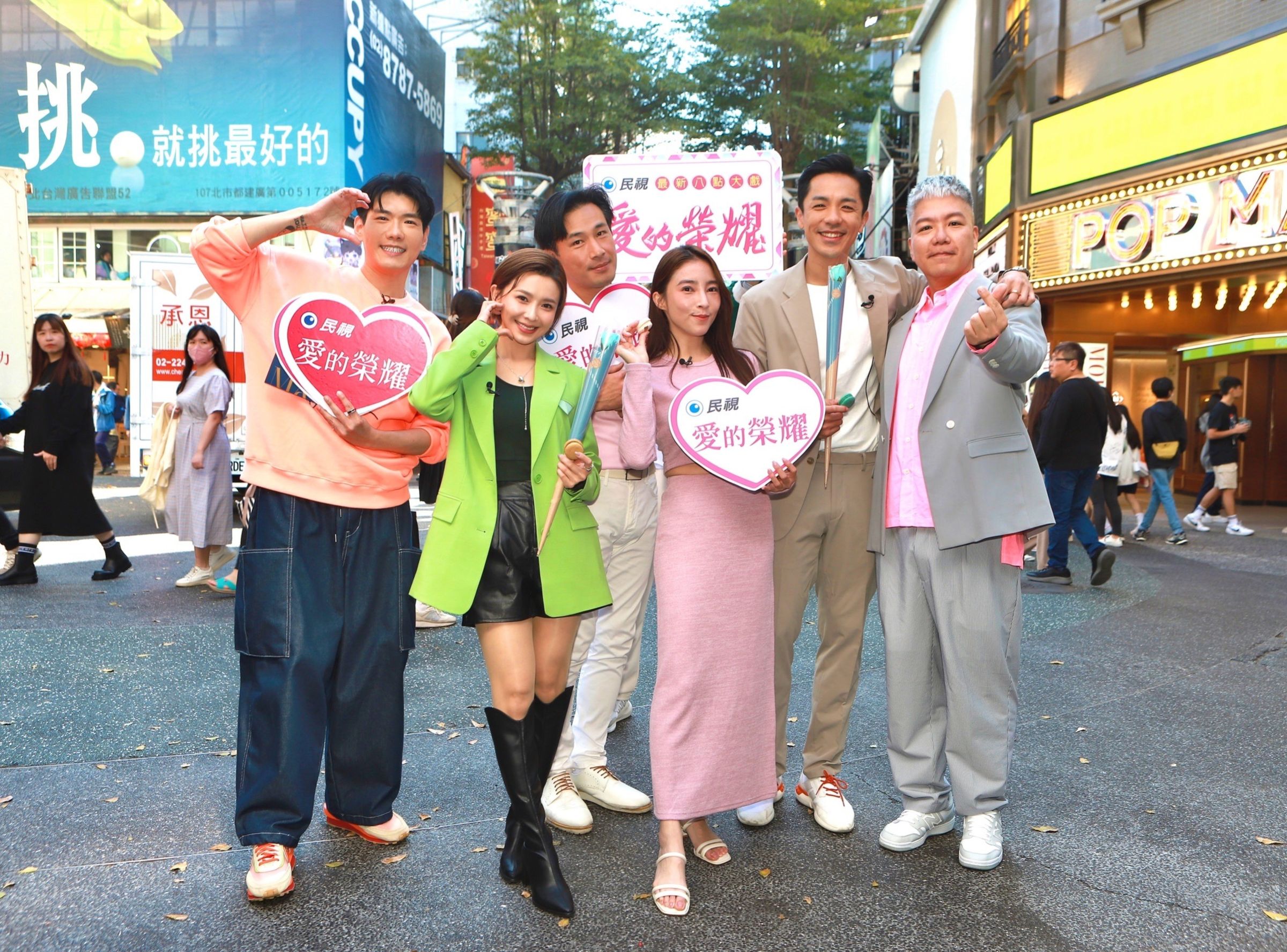 《娛樂超skr》主持人小鹿及阿甘帶《愛的榮耀》演員吳婉君、傅子純、張家瑋、楊皓崴在西門町PK遊戲。(民視提供)