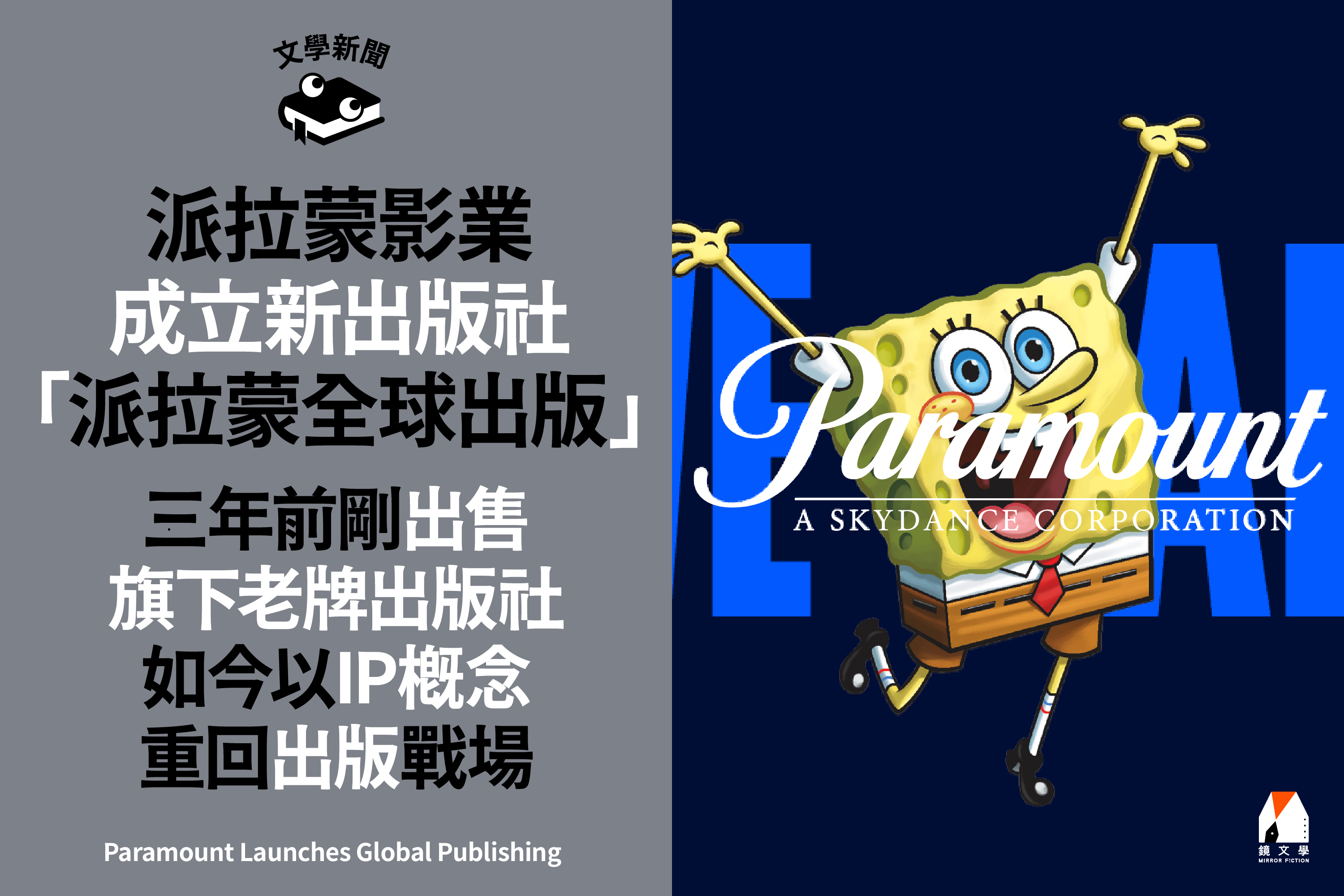 圖．翻攝自paramount.com