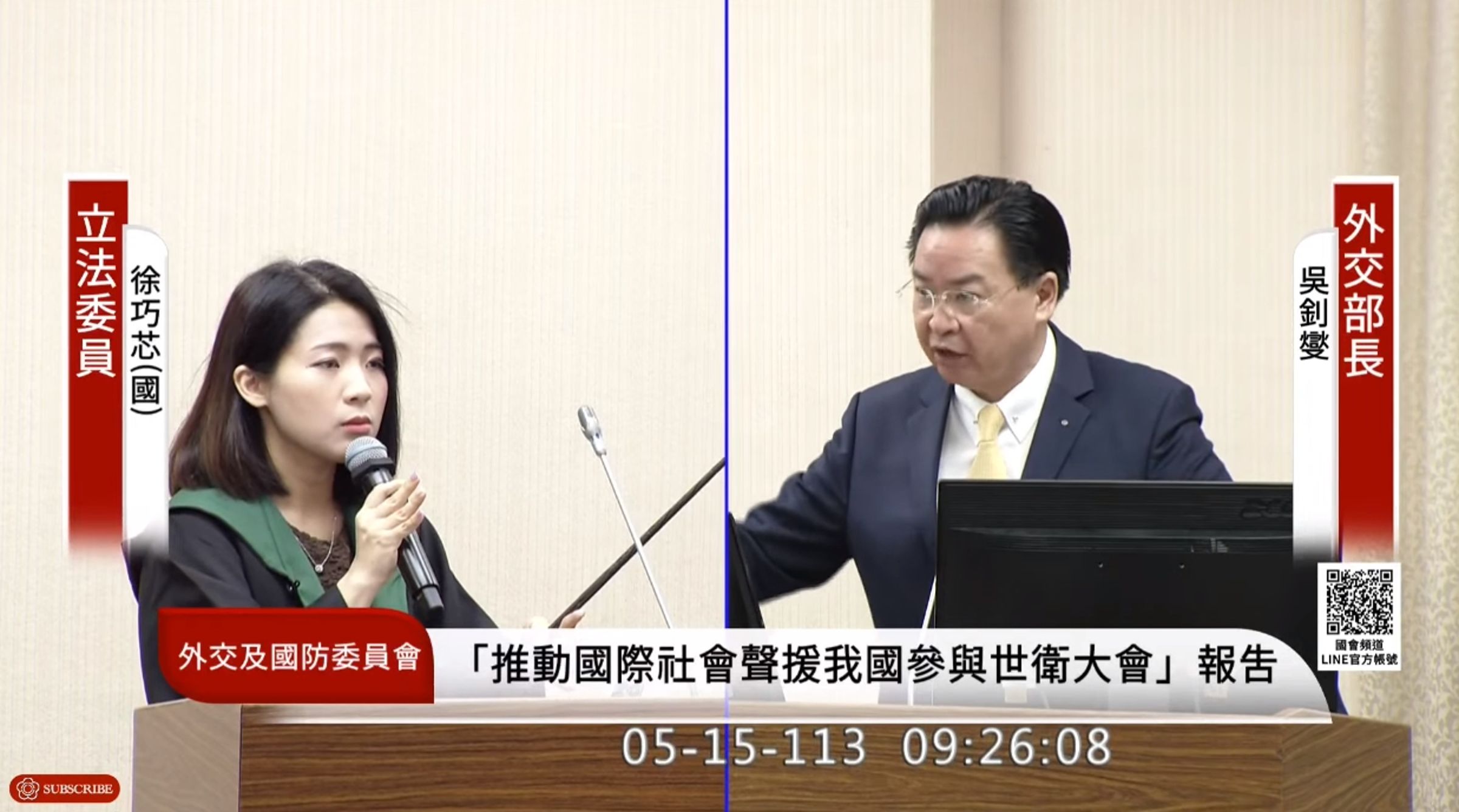 徐巧芯今批上史萊哲林魔法學院的巫師袍,質詢追問吳釗燮援助烏克蘭的相關細節。(翻攝自國會頻道)