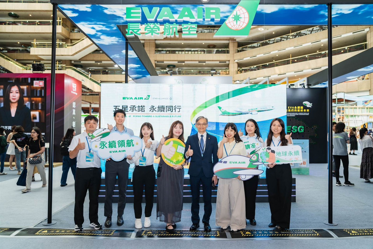 長榮航空連續3年參與亞太永續博覽會,今年以「五星承諾.永續同行」為主題,展現航空永續與減碳行動。