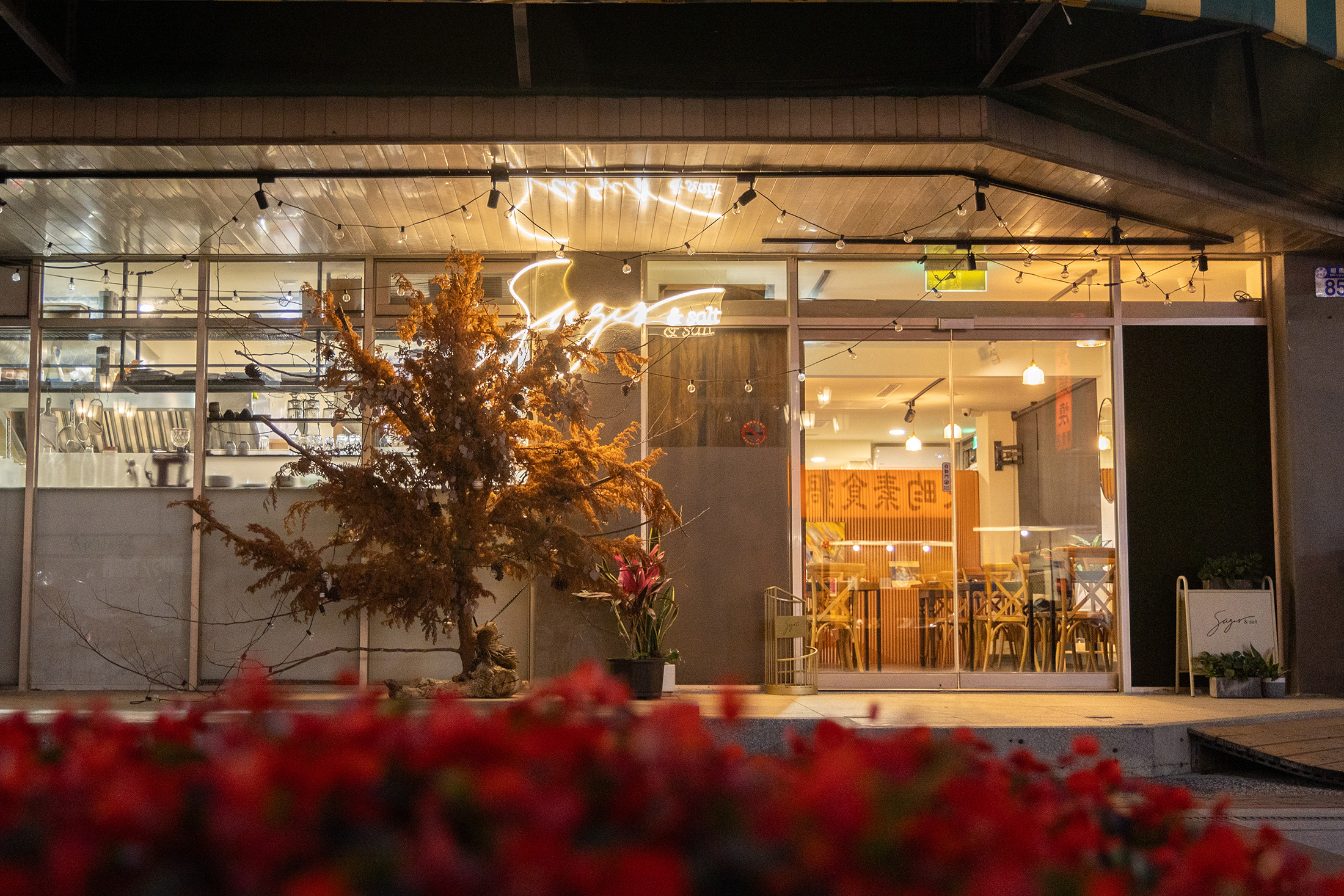 「Sugar & Salt Atelier」在去年10月從美崙搬遷至花蓮市區的明義街與上海街口。