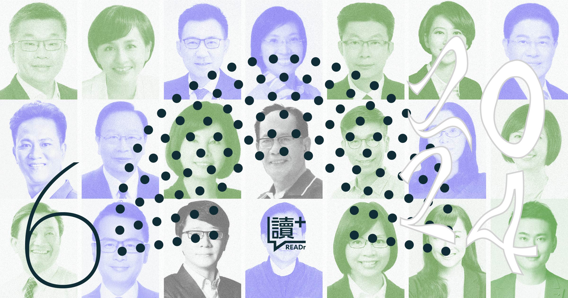 2024 立委觀戰指南系列 6：跳脫藍綠？這些地區的選民更願意接受小黨