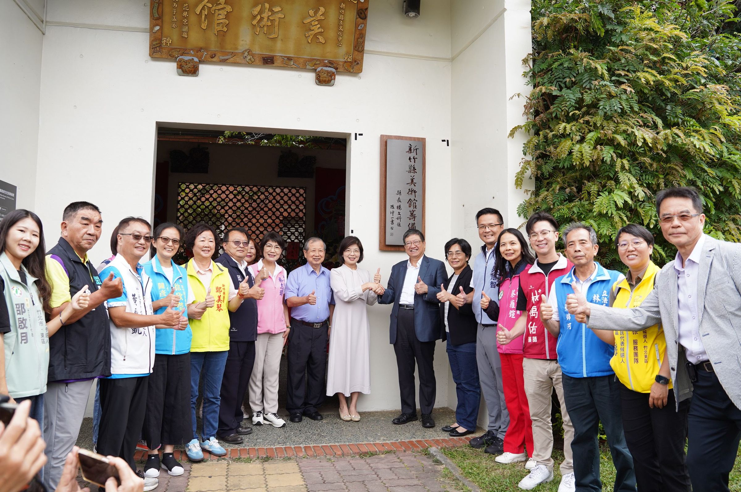 新竹縣美術館籌備處於9月15日正式揭牌,為後續營運及籌備工作揭開序幕。(新竹縣政府提供)