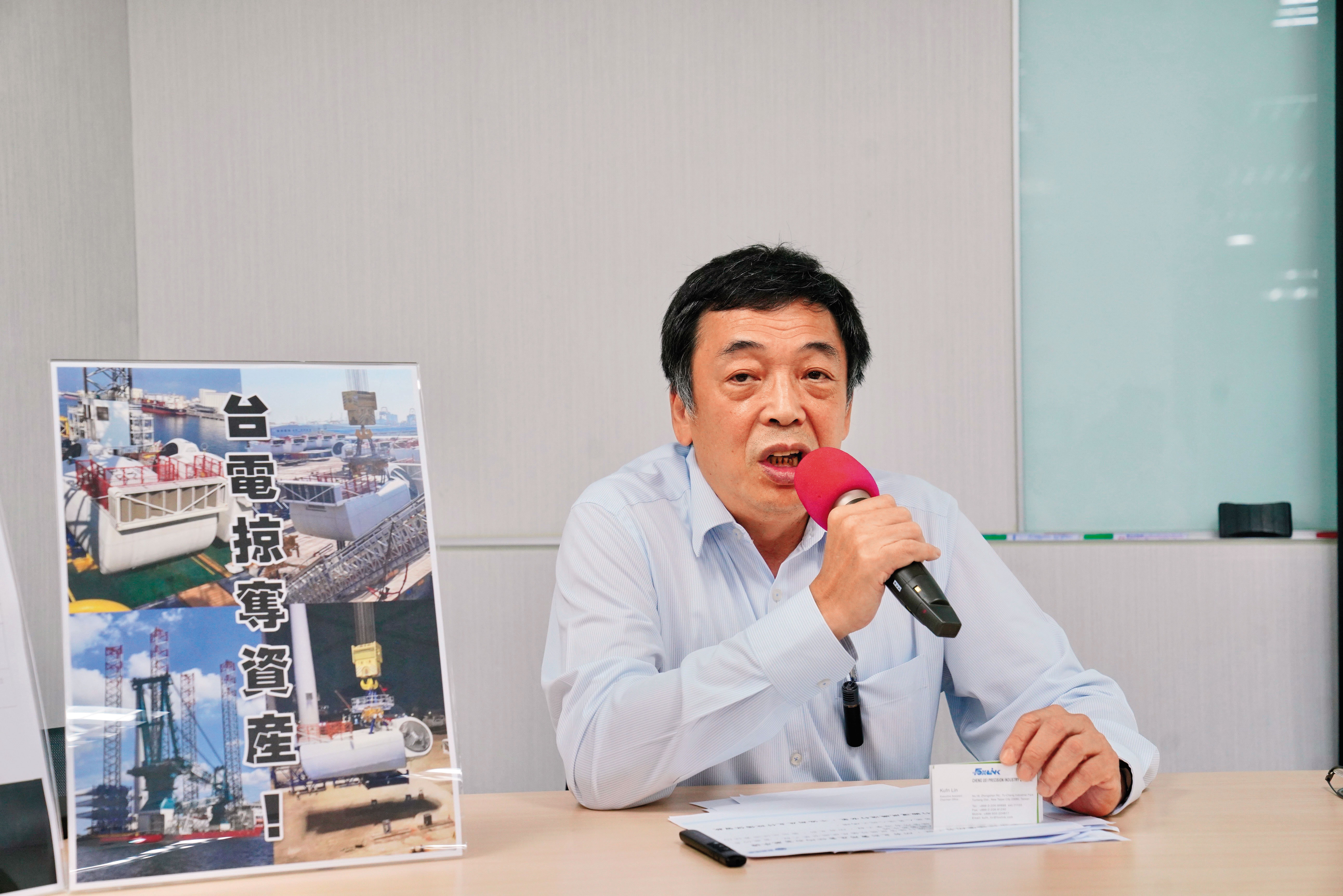 富崴能源總經理林坤煌日前召開記者會，反控台電對離岸風電二期提出鉅額求償是「國家級洗劫」。