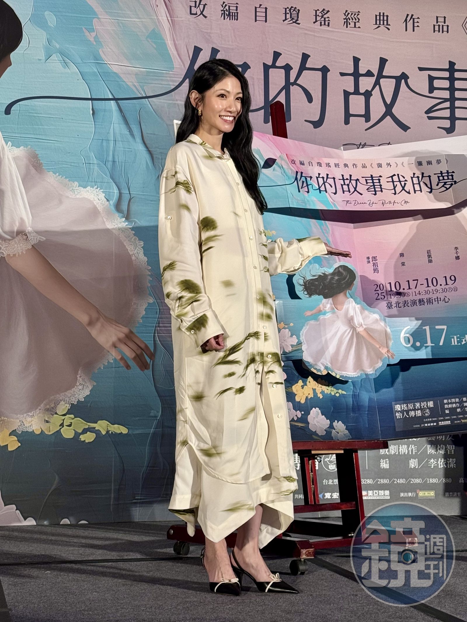李千娜將在舞台劇《你的故事我的夢》演出改編瓊瑤作品《窗外》的角色。