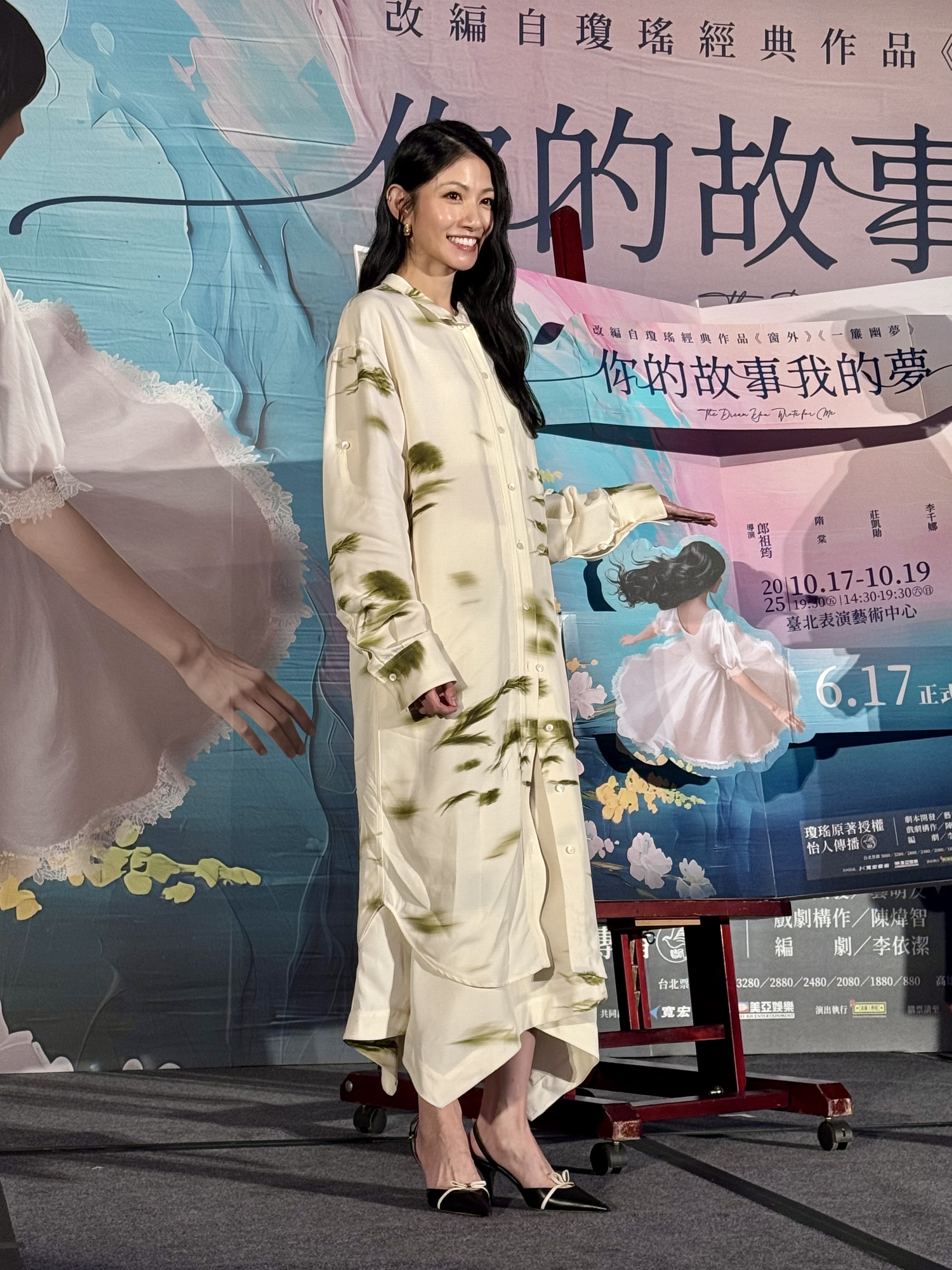 李千娜將在舞台劇《你的故事我的夢》演出改編瓊瑤作品《窗外》的角色。