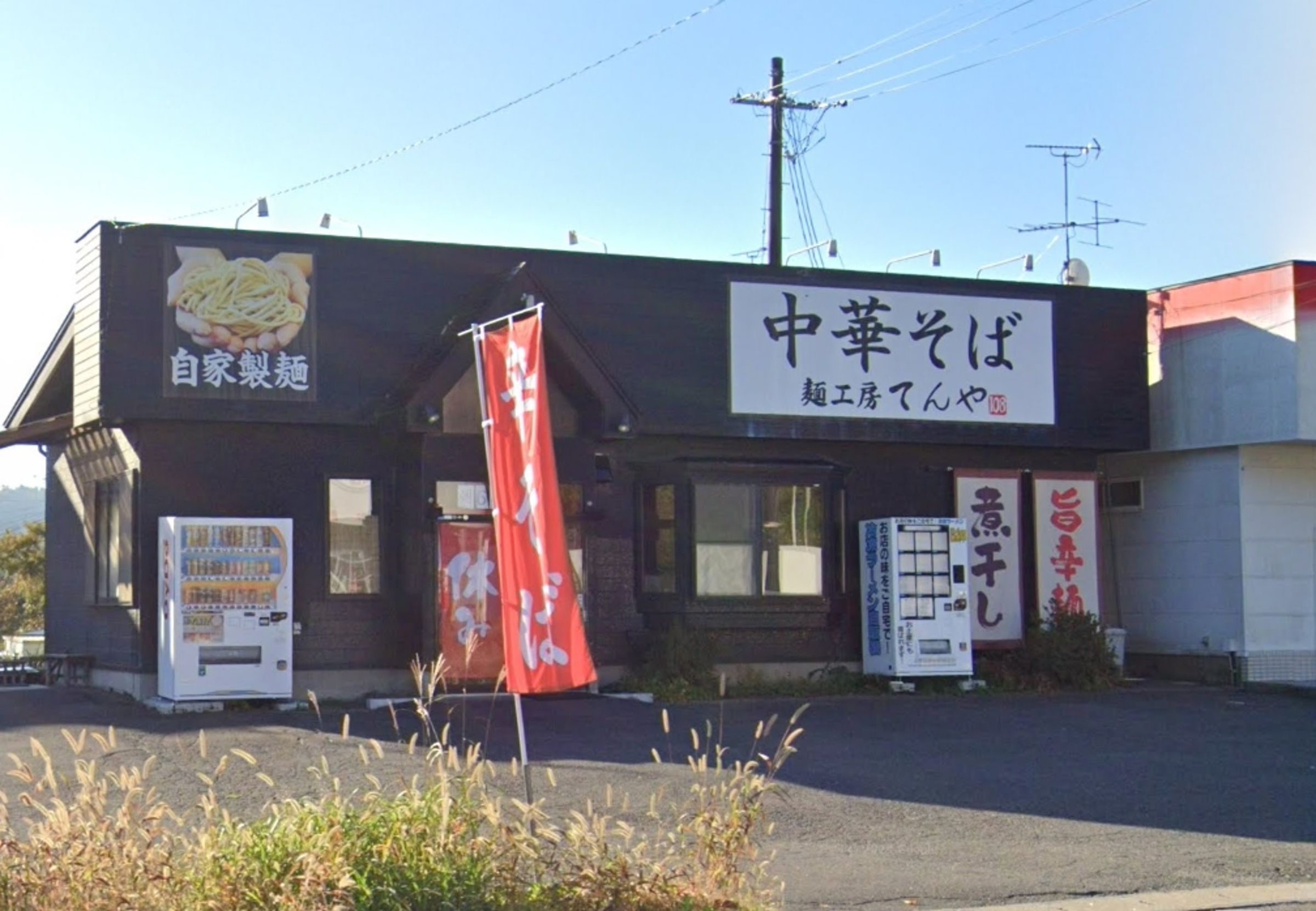青森一家拉麵店員工遭遇熊攻擊,竟成功反擊把熊甩出去。(翻攝自Google Maps)