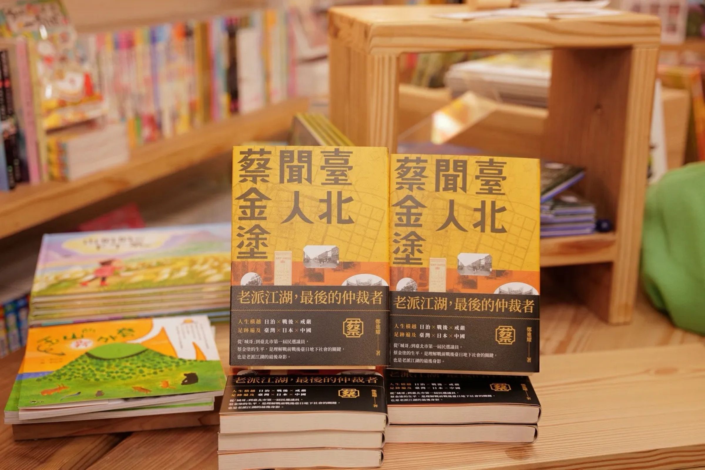 鏡文學出版的《臺北聞人蔡金塗》,刻劃活動於大稻埕的江湖人物蔡金塗的歷史形象。(鏡文學提供)