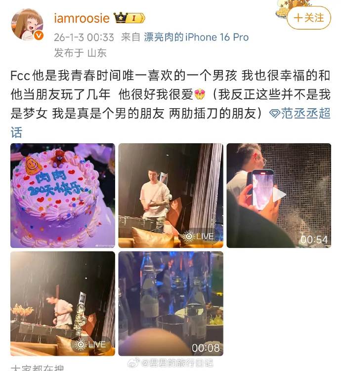 司曉迪曬出她與不同男星的合照、對話紀錄，包括證明她與對方有私交。（翻攝自司曉迪微博）