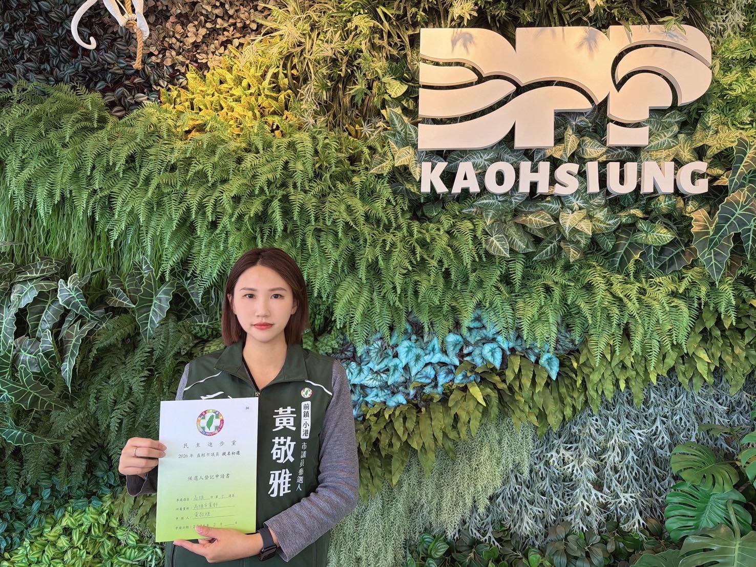 黃敬雅「宣布加入市議員初選」。（翻攝自黃敬雅臉書）