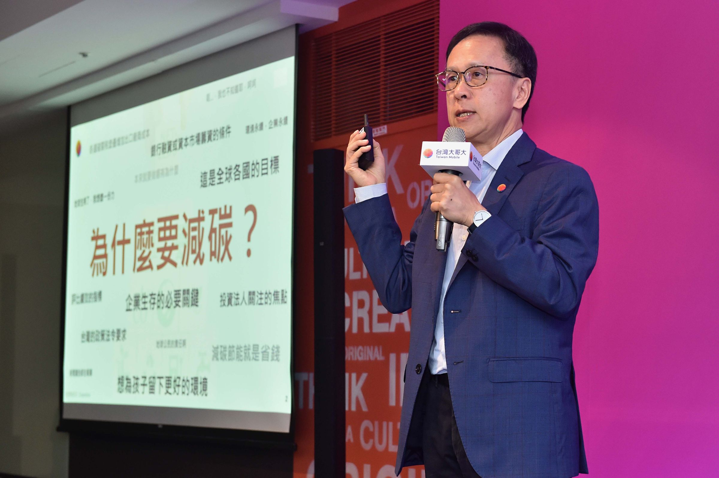 台灣大哥大技術長郭宇泰分享台灣大淨零三解方,包括低碳營運、提高綠電占比,以及開發新型態潔淨能源。