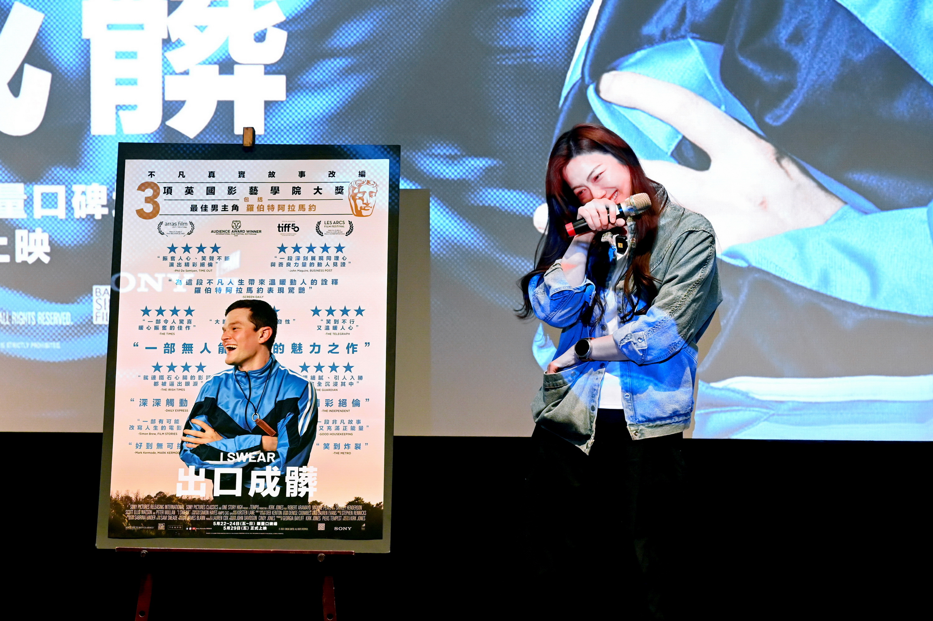 邵庭身為妥瑞氏症患者,出席《出口成髒》映後座談,「希望有一天,我們都不用再為自己的症狀道歉。」(索尼影業提供)
