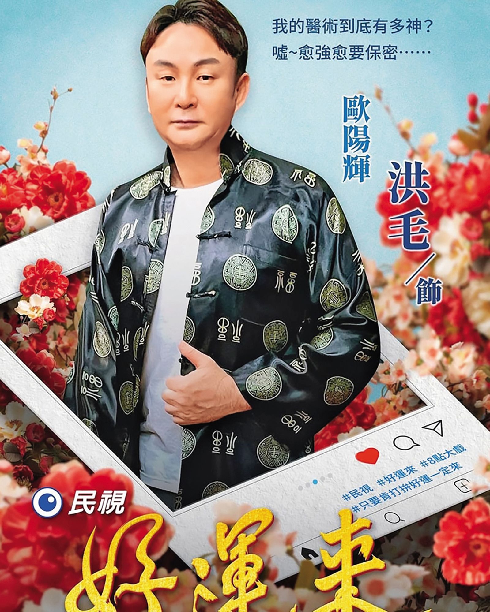 止步鬼門前/獨家!瞞老母收病危通知 洪毛爆肝險入鬼門關