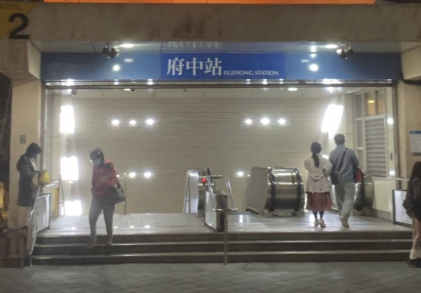 府中站驚傳落軌事件。（示意圖，翻攝Google Map）