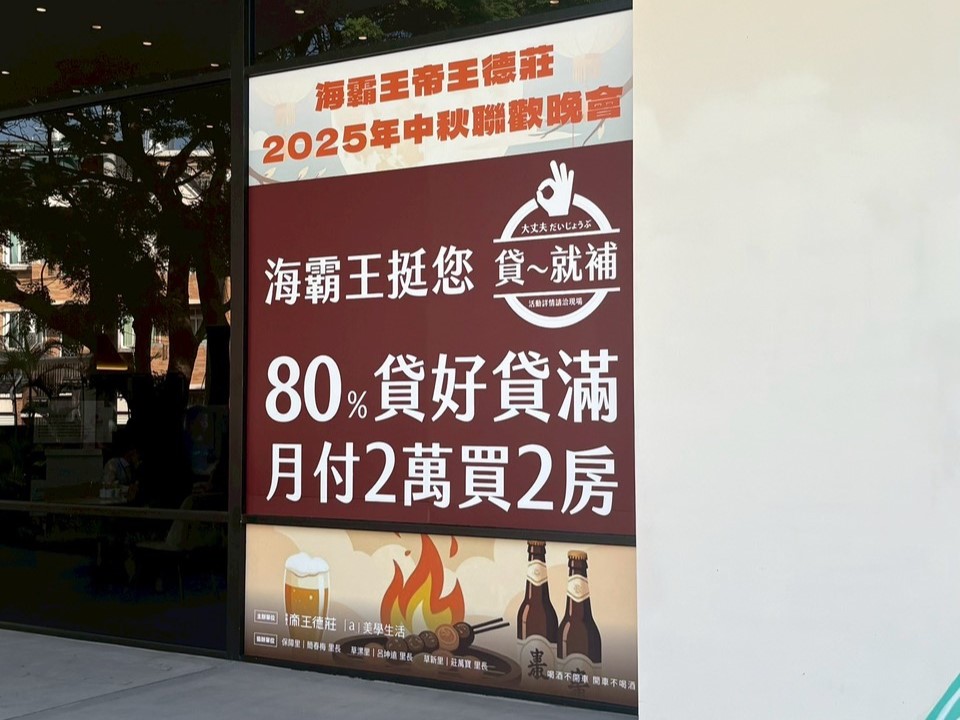 海霸王集團於桃園草漯重劃區推出新案「帝王德莊」，主打協助首購族補足貸款成數、降低購屋門檻。(業者提供)