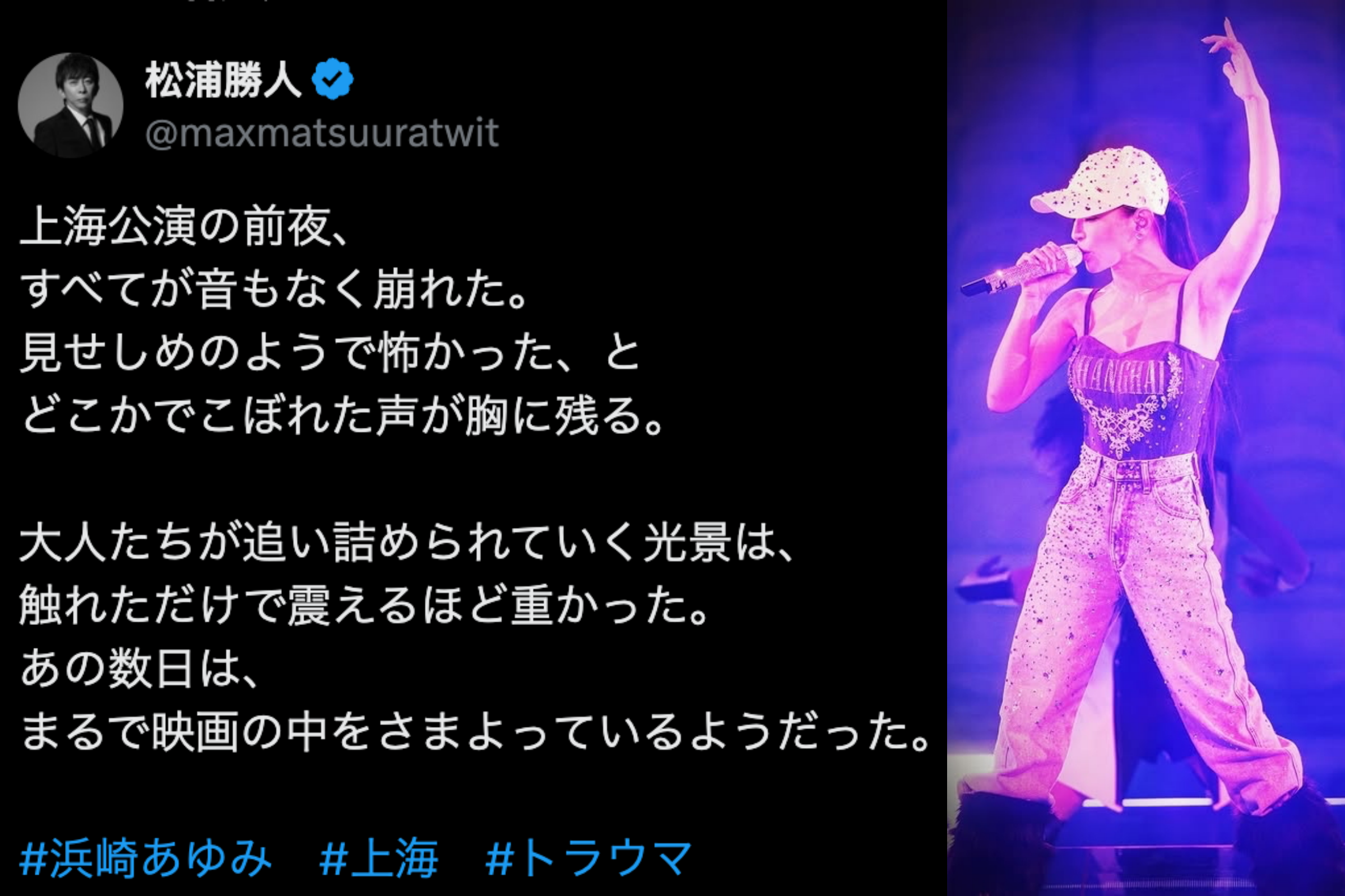 濱崎步被取消演唱後的種種行徑被形容是福岡太妹，恩師也發言了。（翻攝網路）